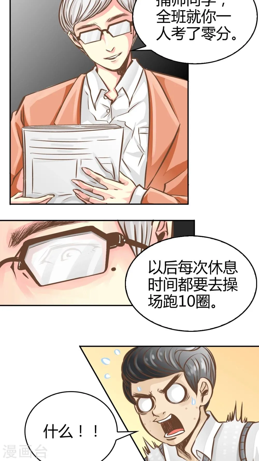 第16话 第15页