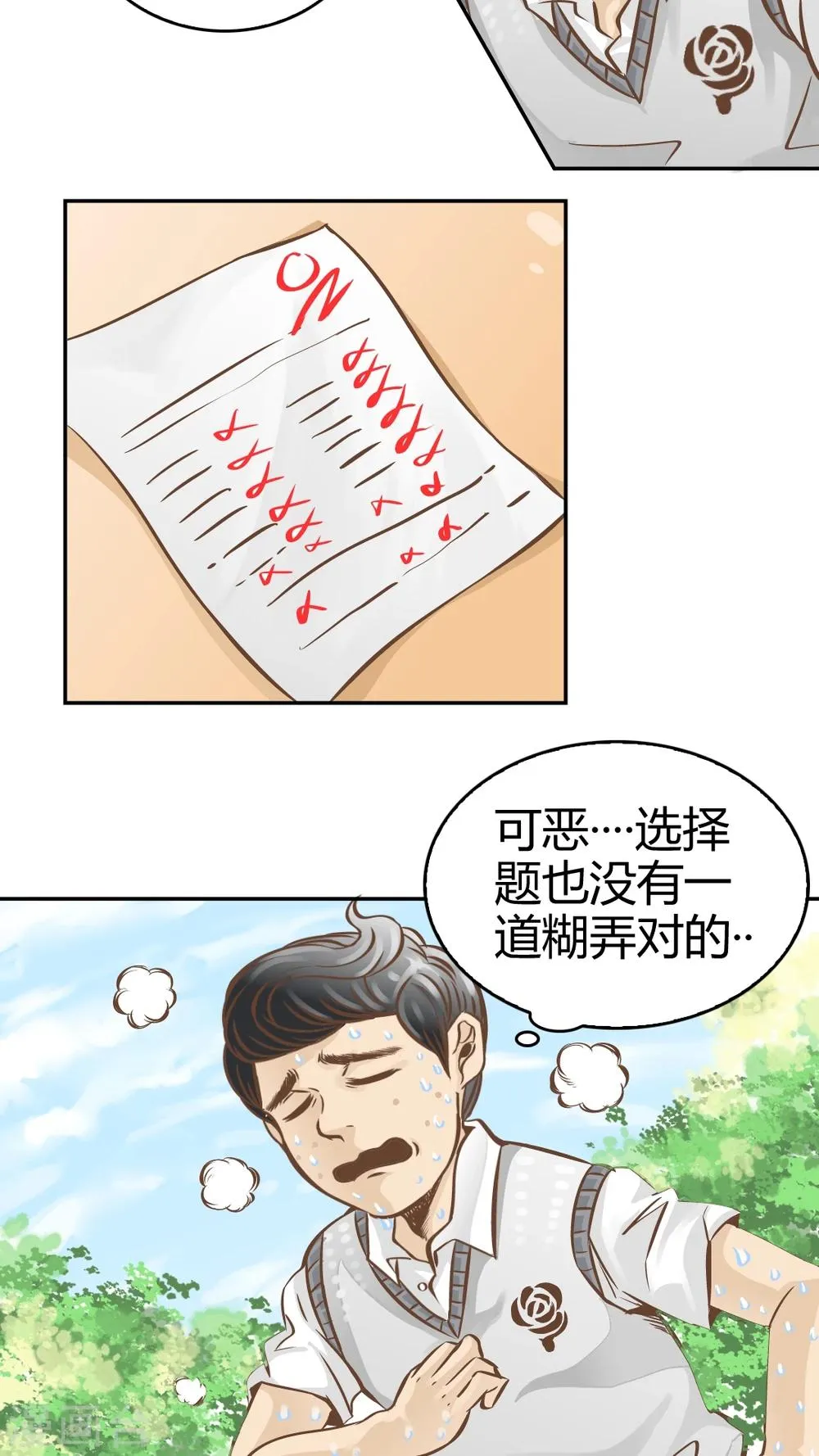 第16话 第16页