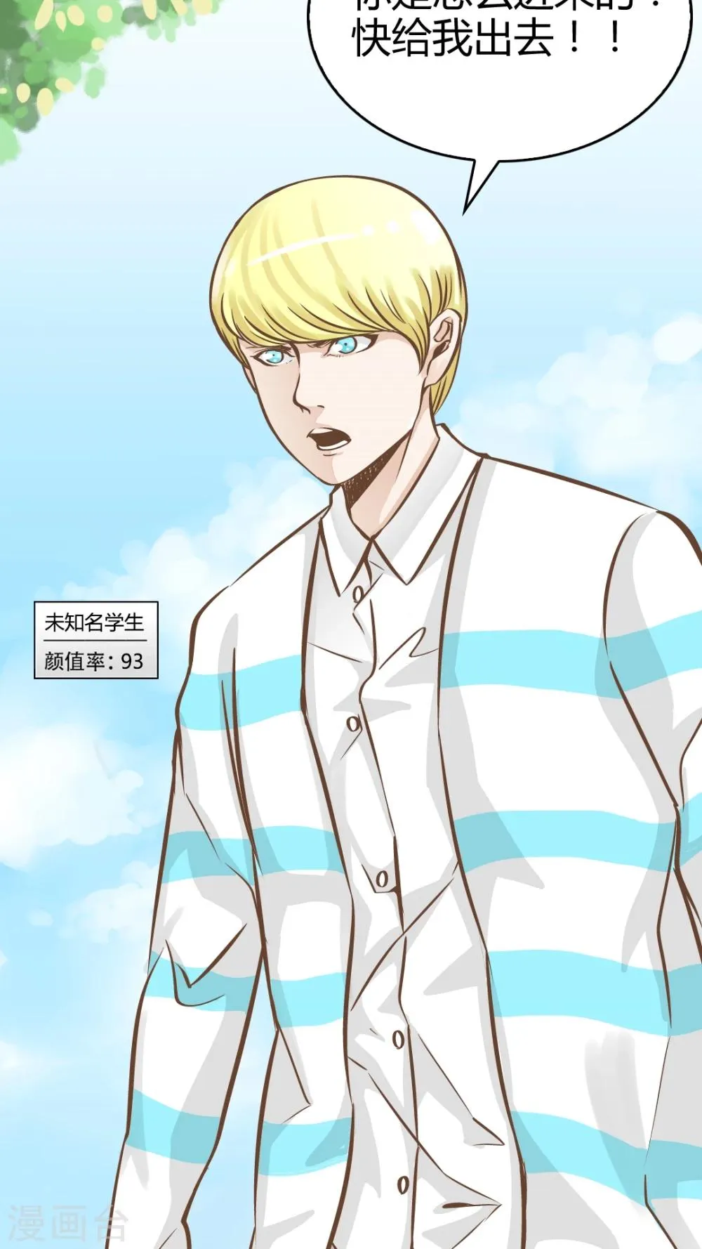 第16话 第20页