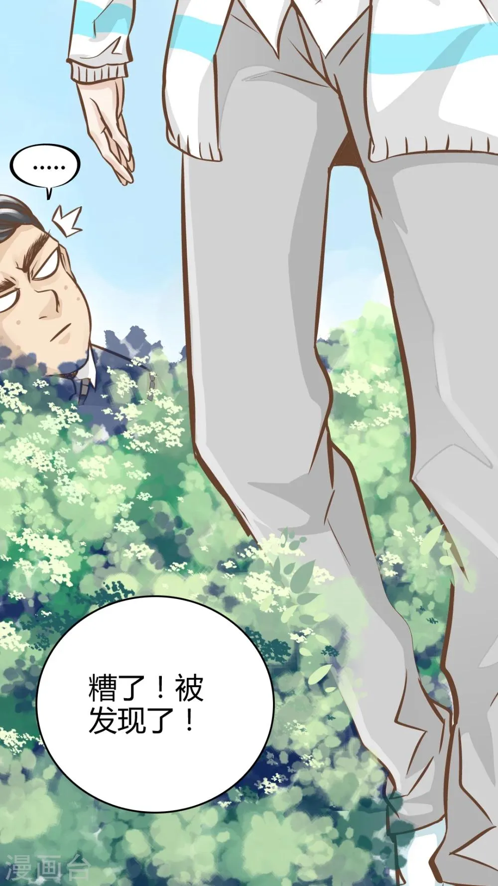 第16话 第21页