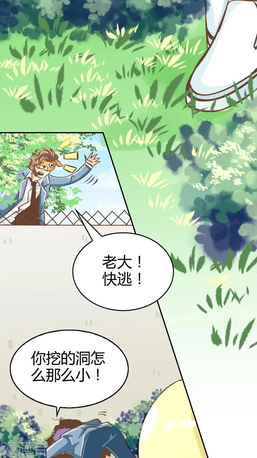 第16话 第22页