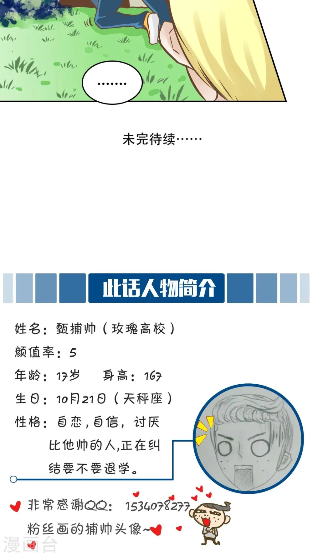 第16话 第23页