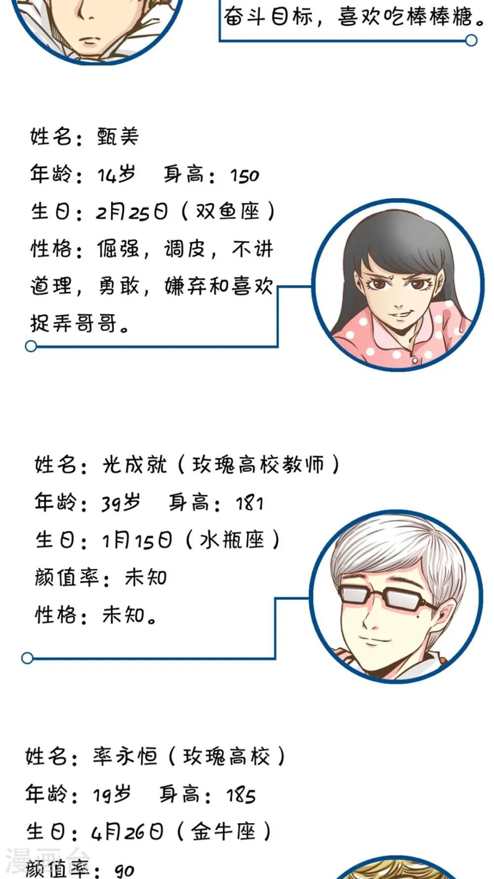 第16话 第25页