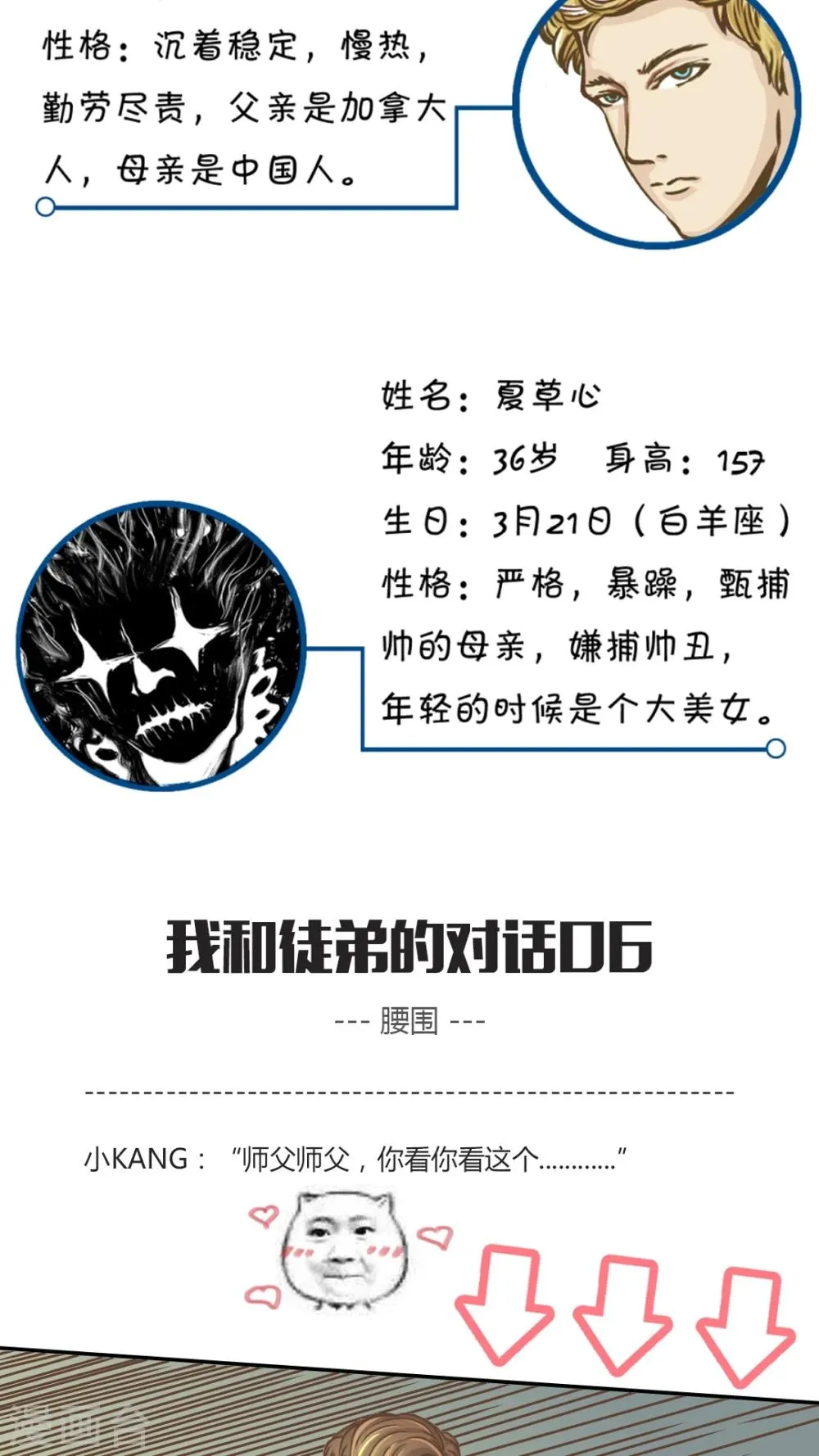 第16话 第26页
