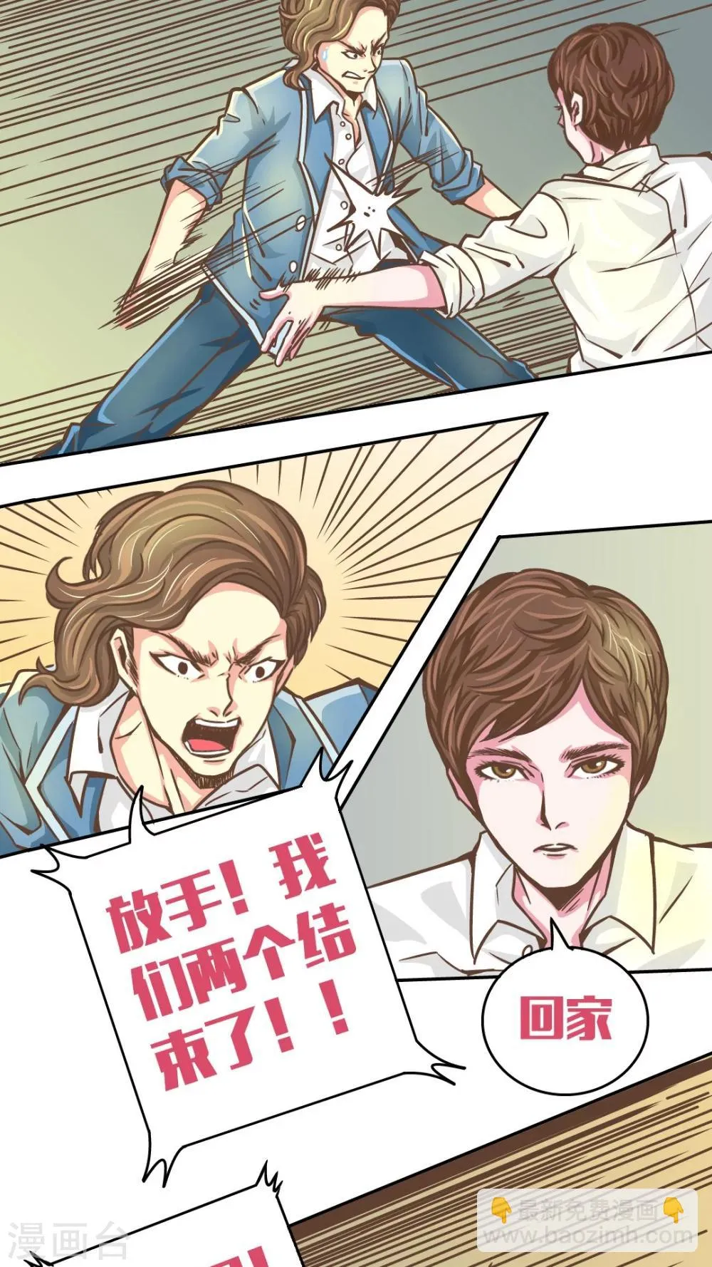 第16话 第27页