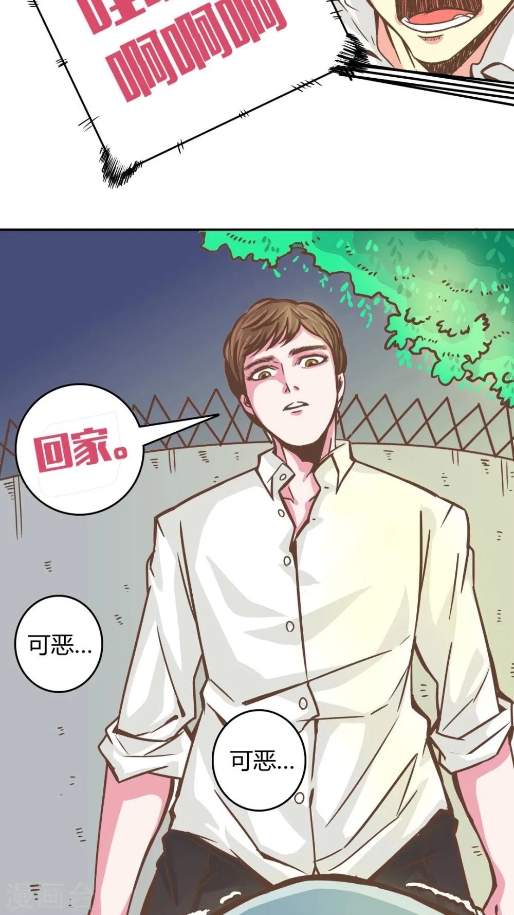 第16话 第32页