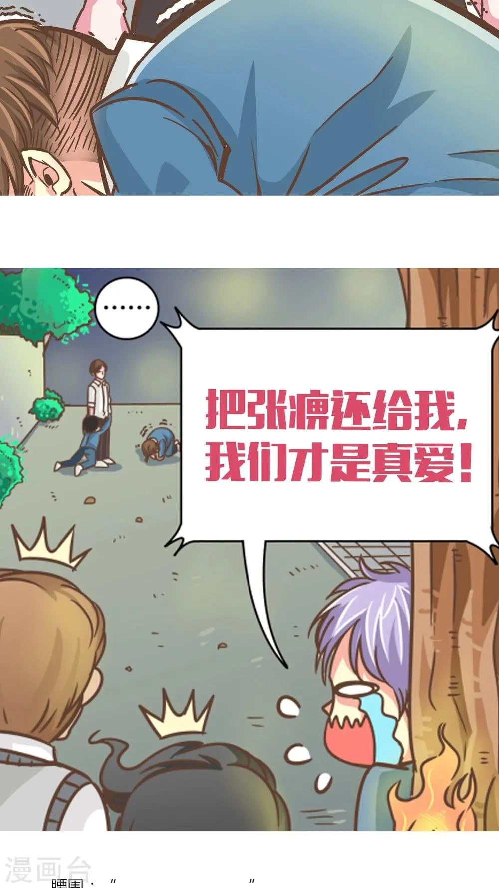 第16话 第33页