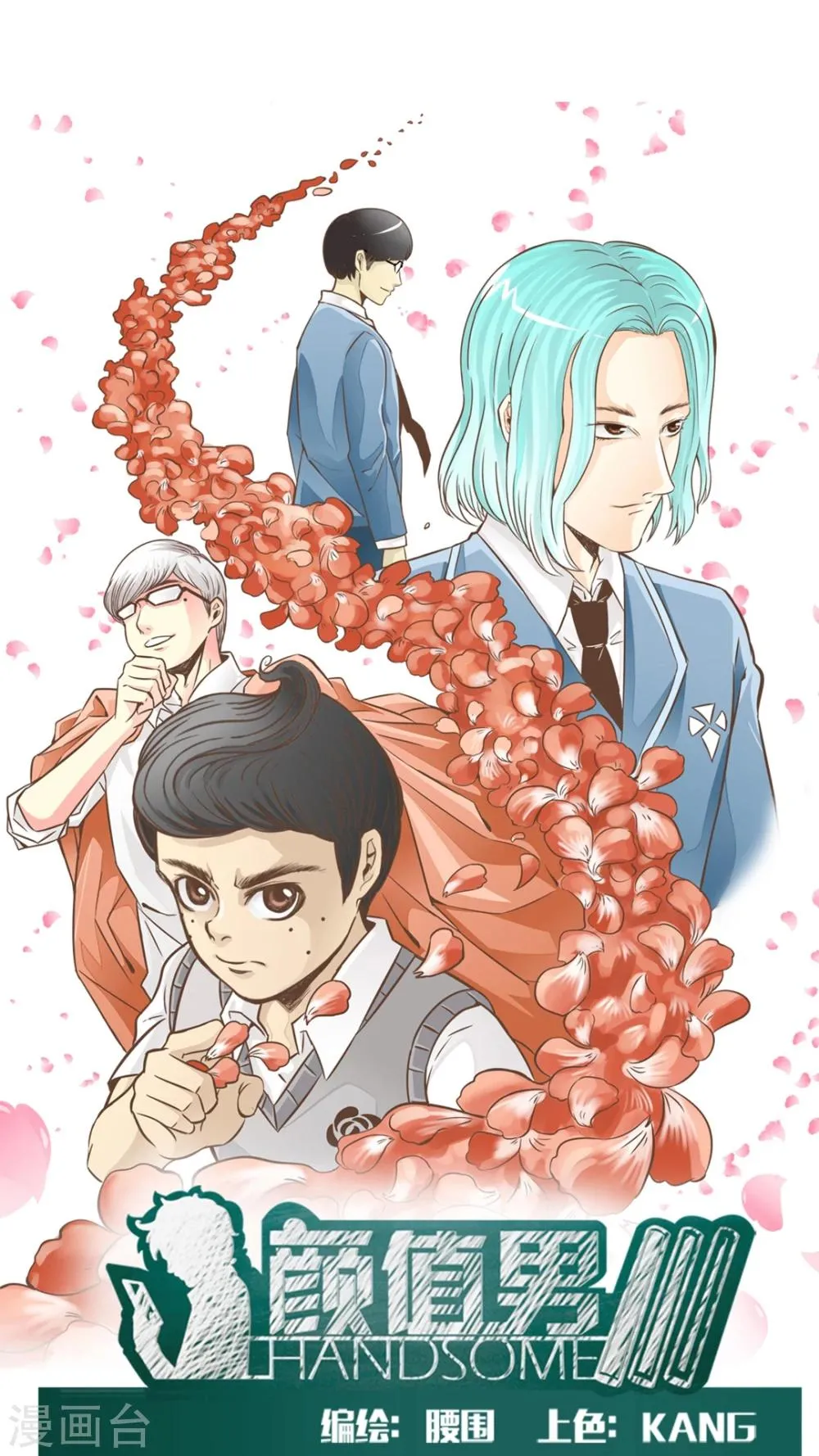 第17话 第1页