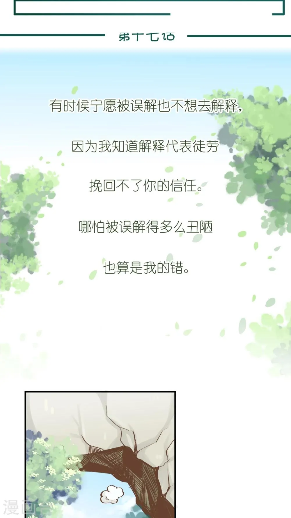 第17话 第2页