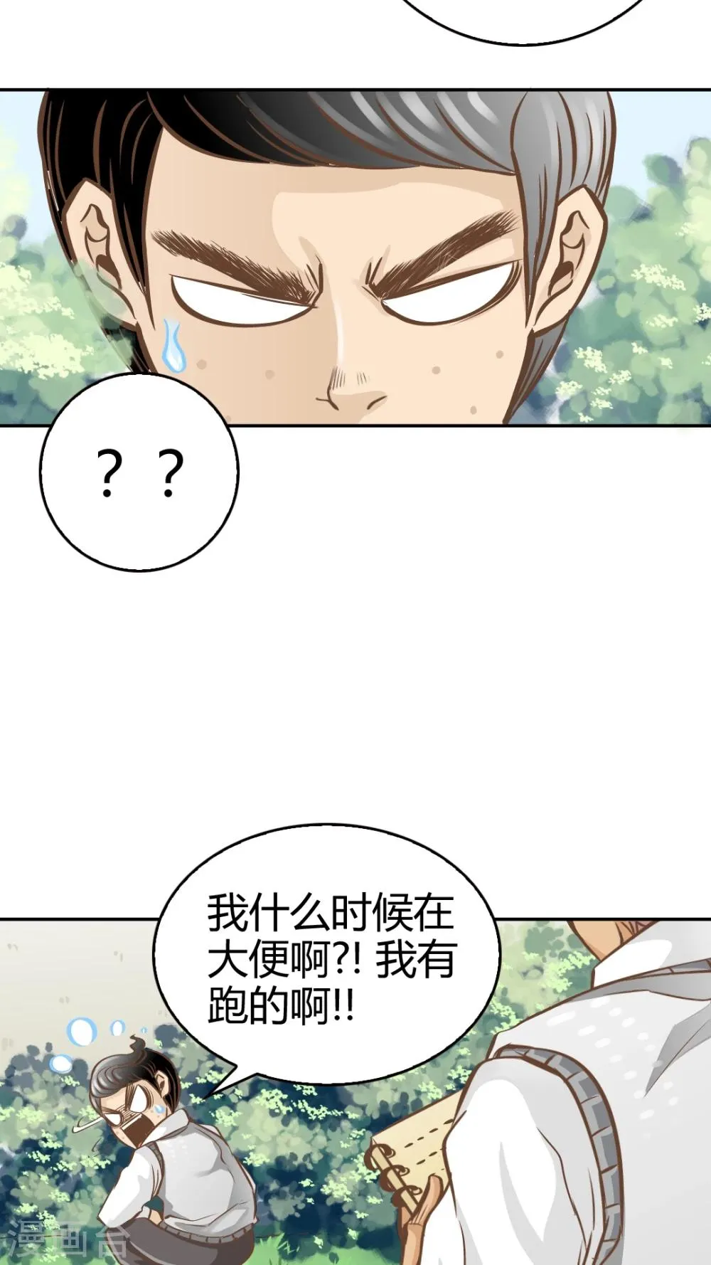 第17话 第8页