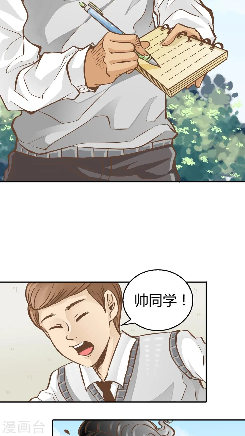 第17话 第10页