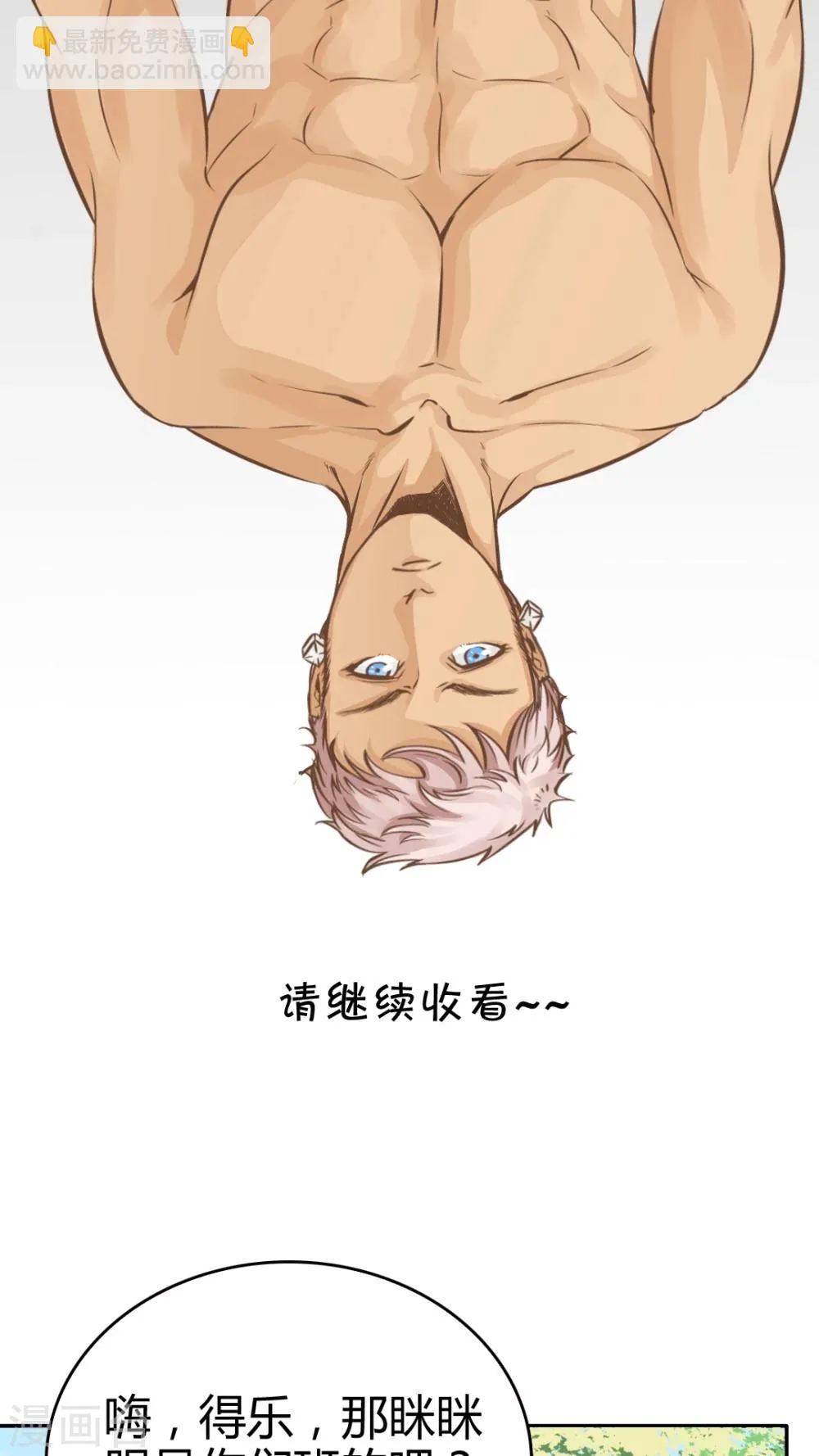 第17话 第14页