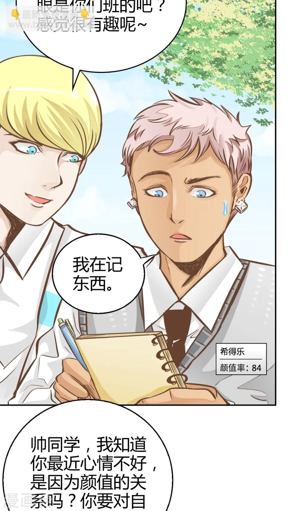 第17话 第15页