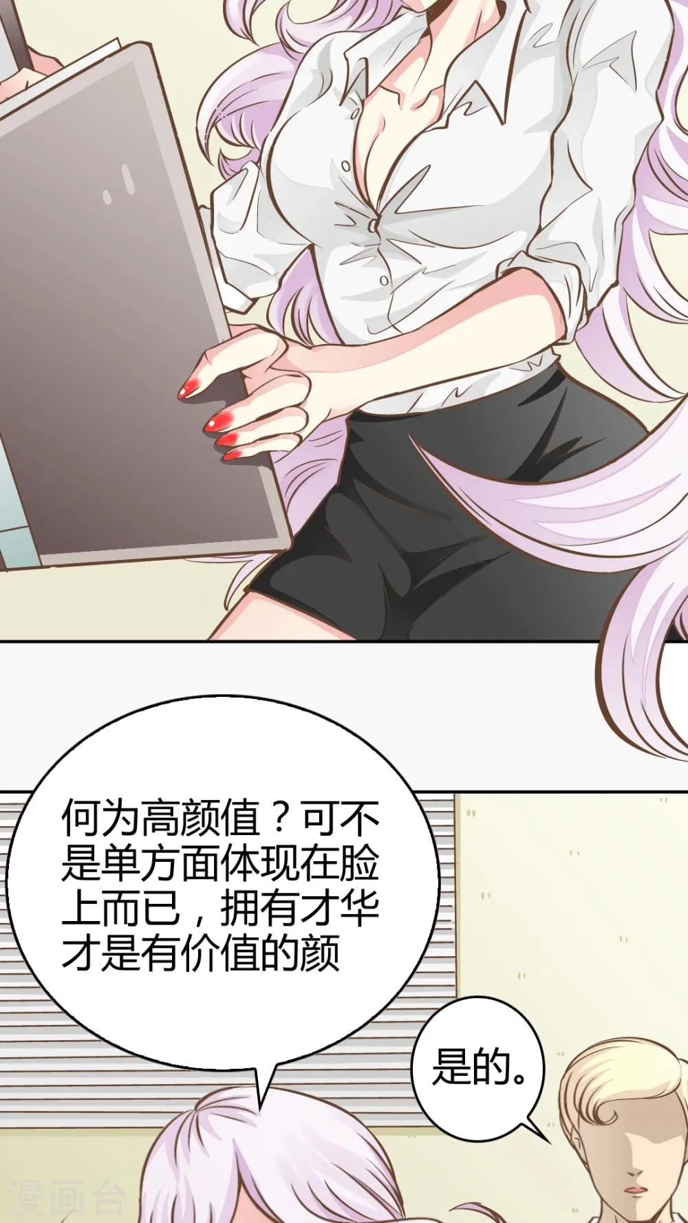 第17话 第22页