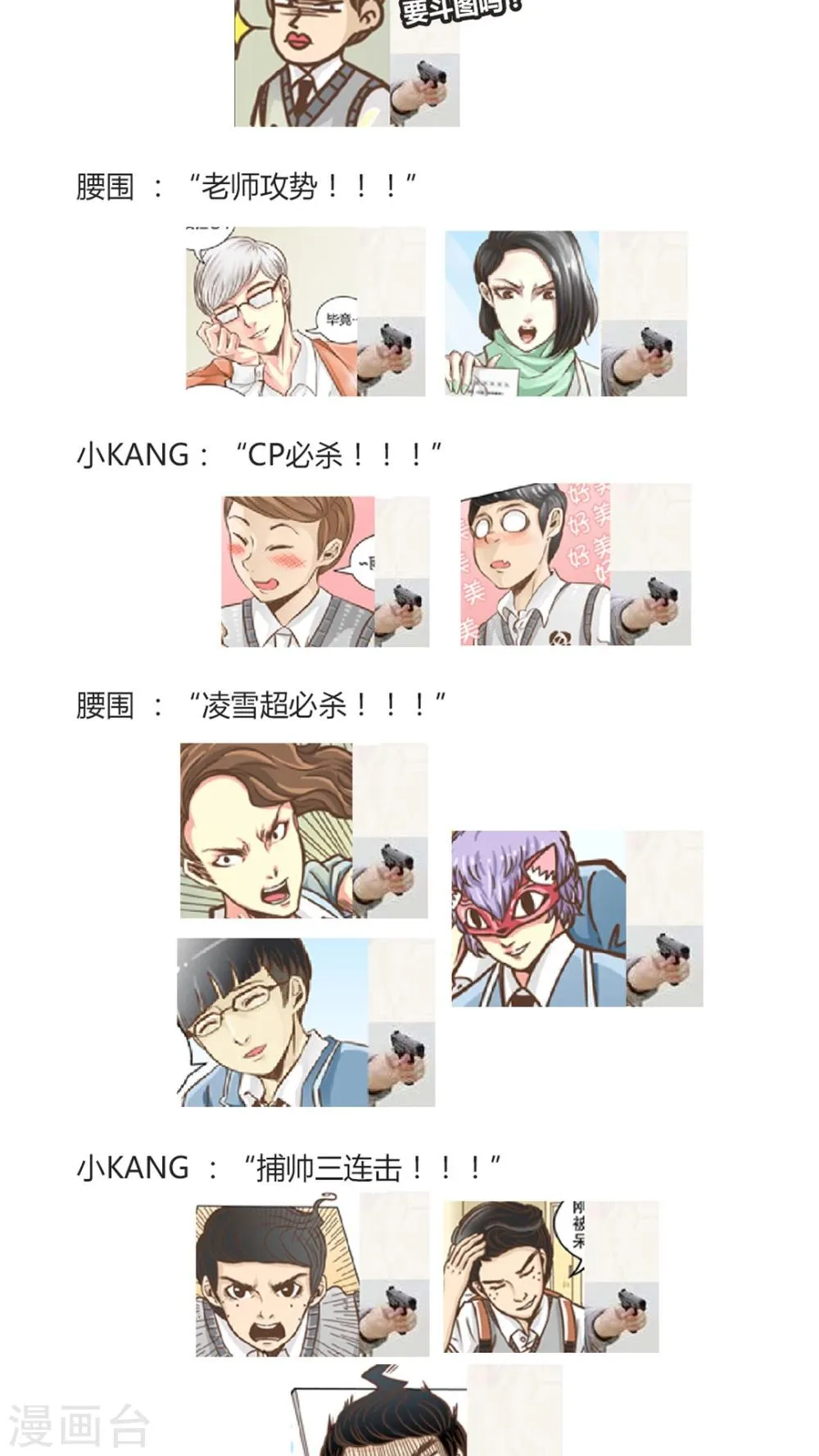 第17话 第27页