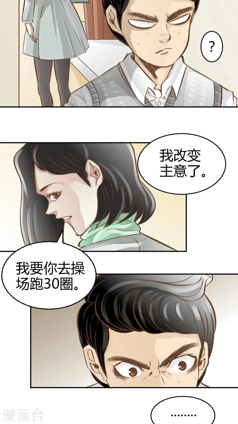第19话 第3页