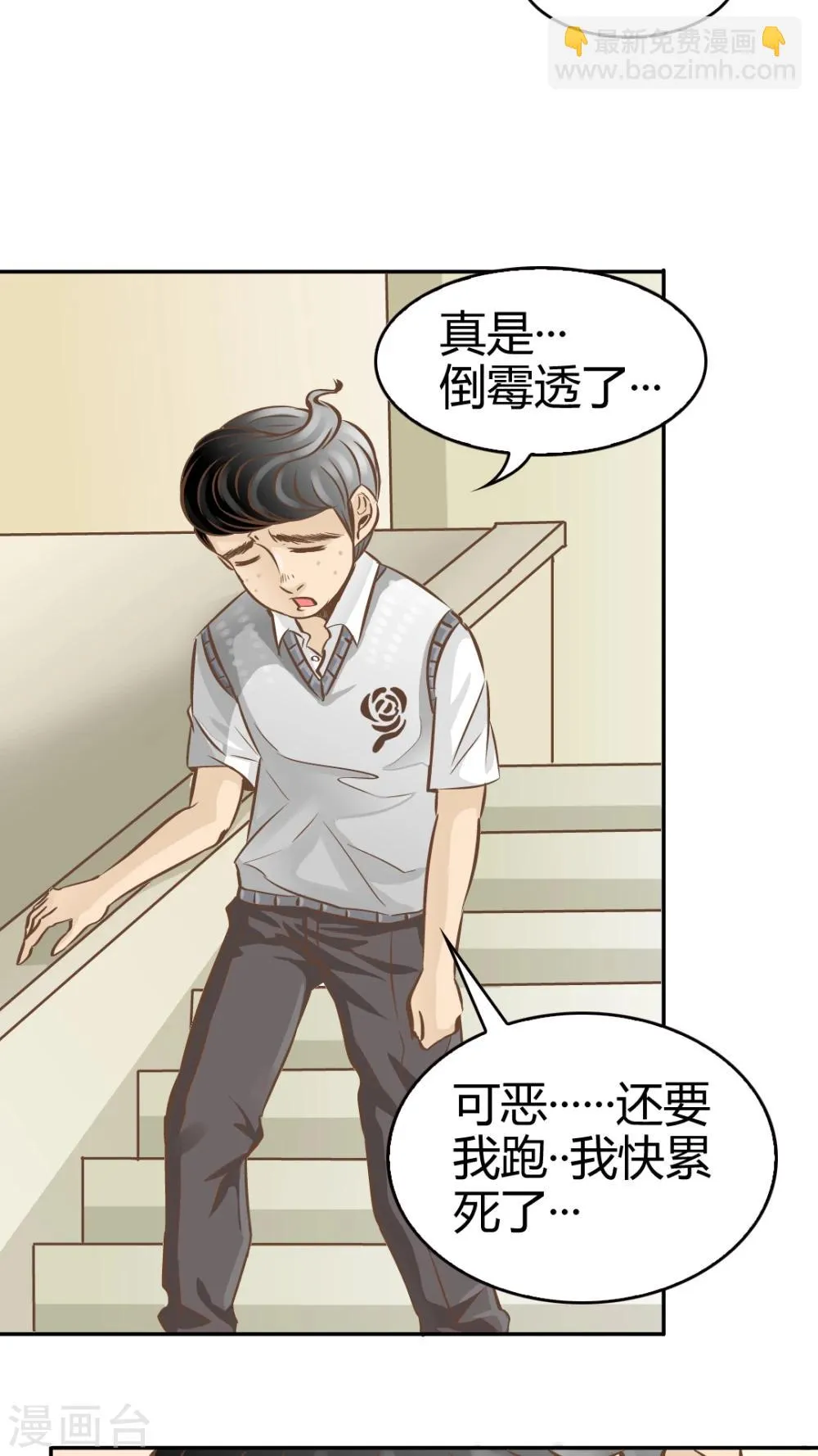 第19话 第4页