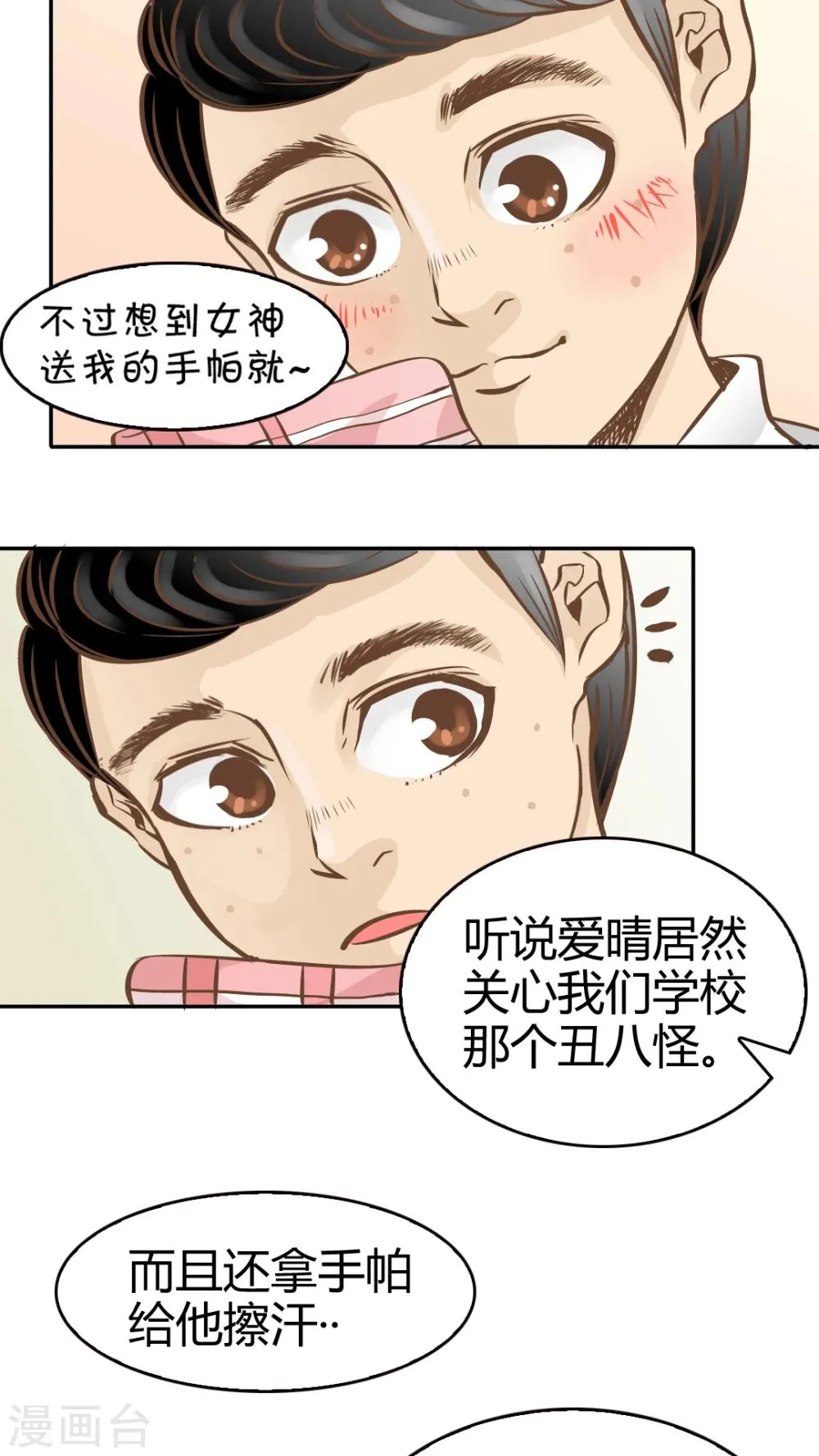 第19话 第5页