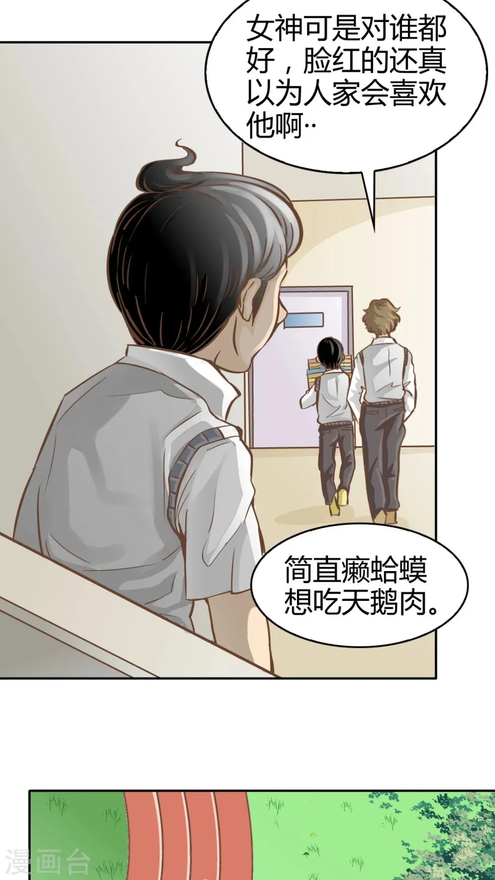 第19话 第6页