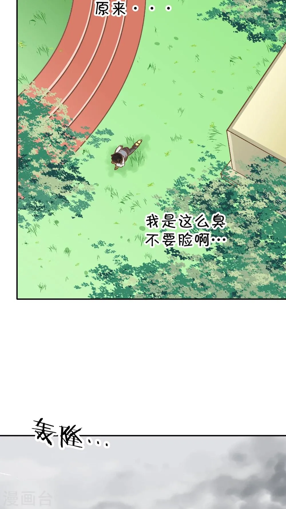 第19话 第7页