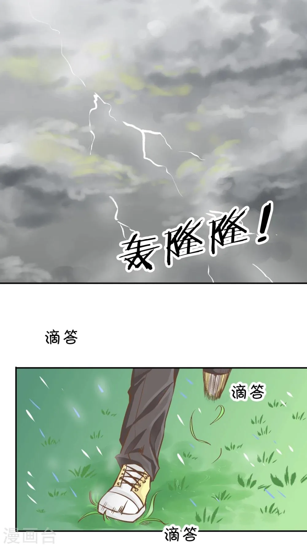 第19话 第8页