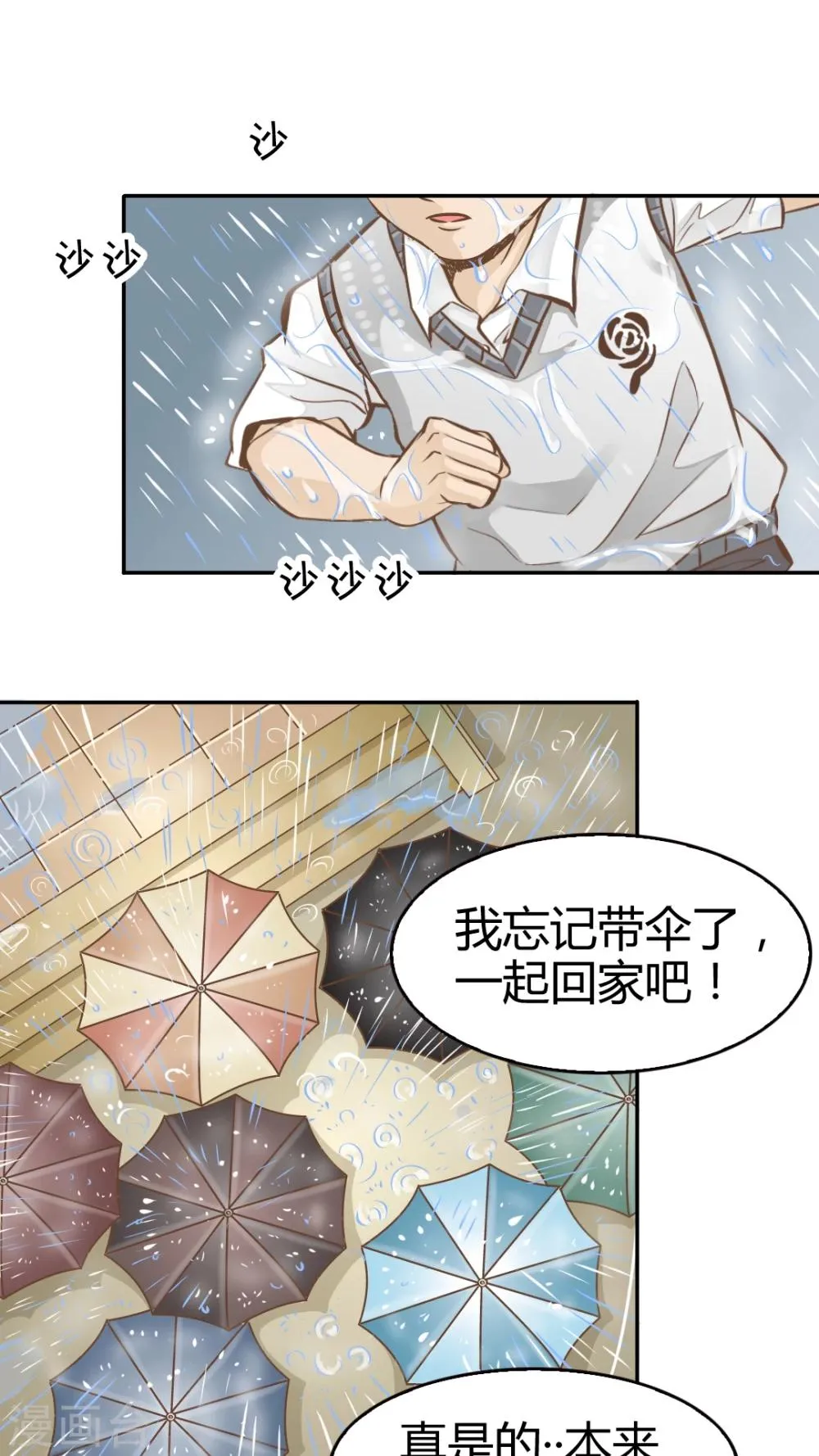 第19话 第9页