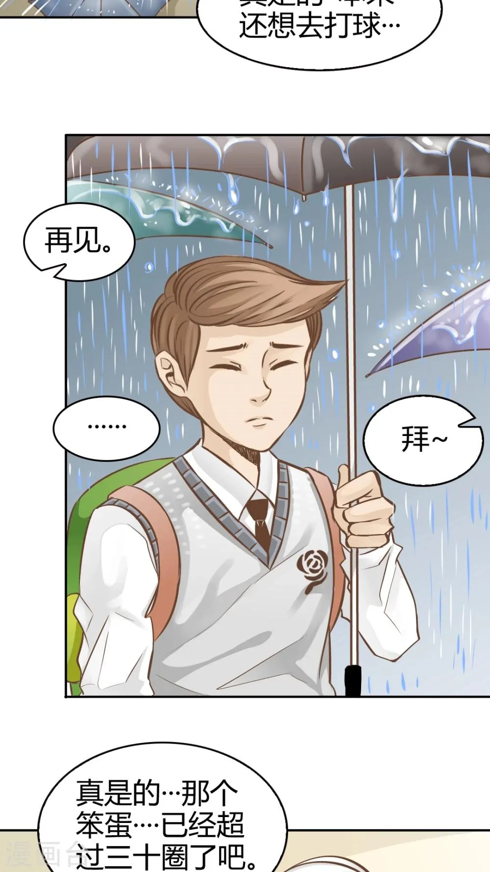 第19话 第10页