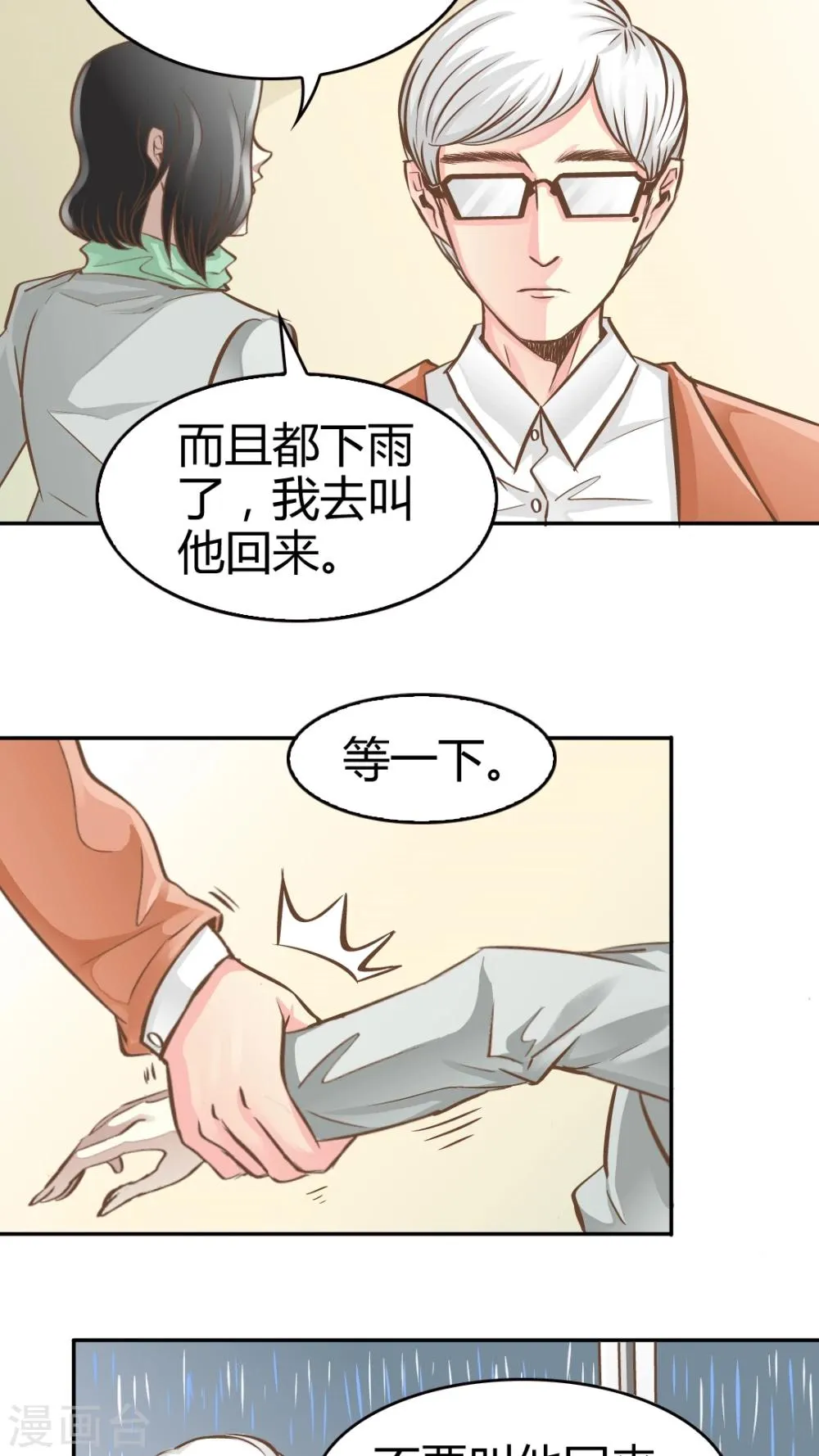 第19话 第11页
