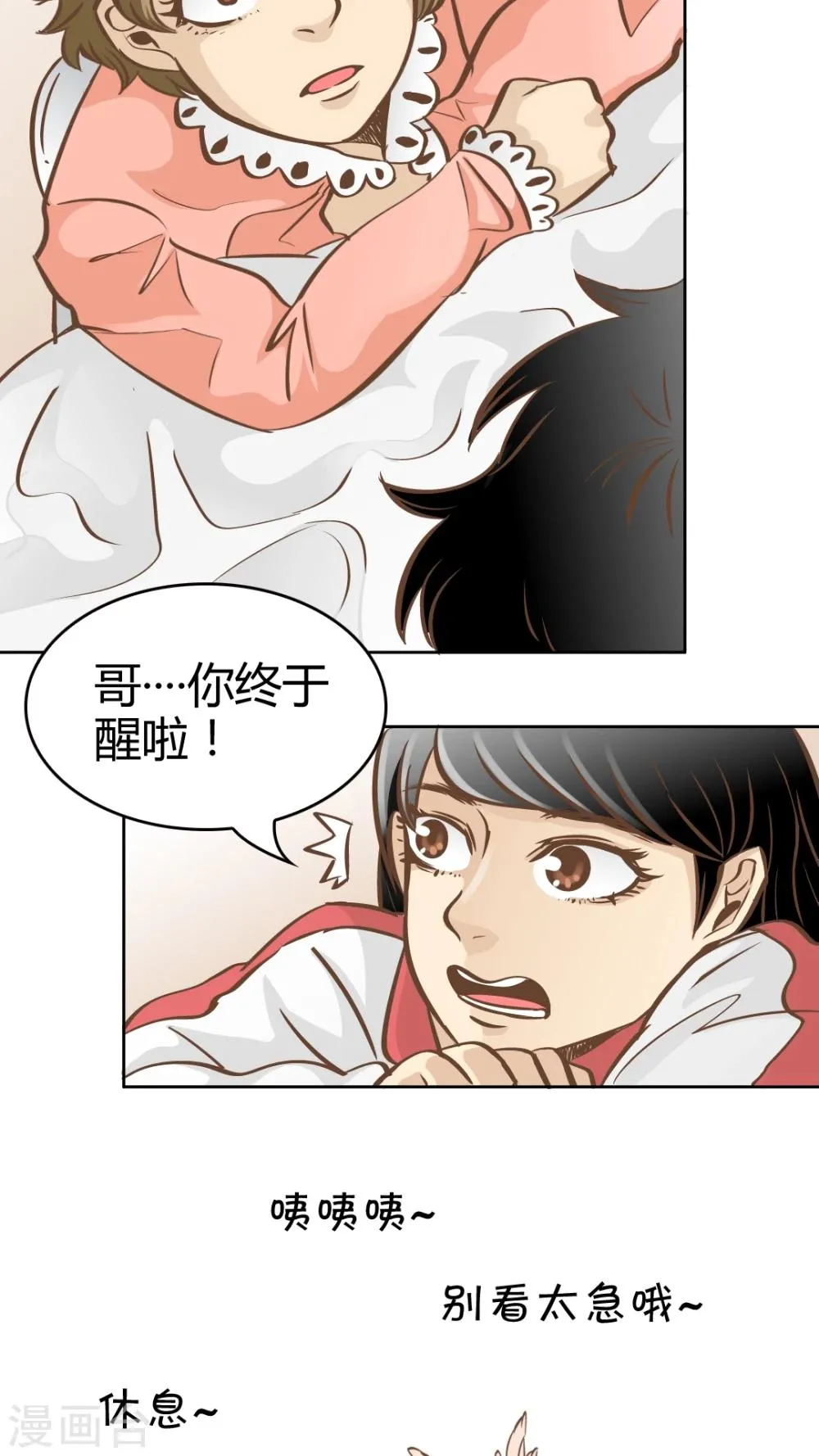 第20话 第12页