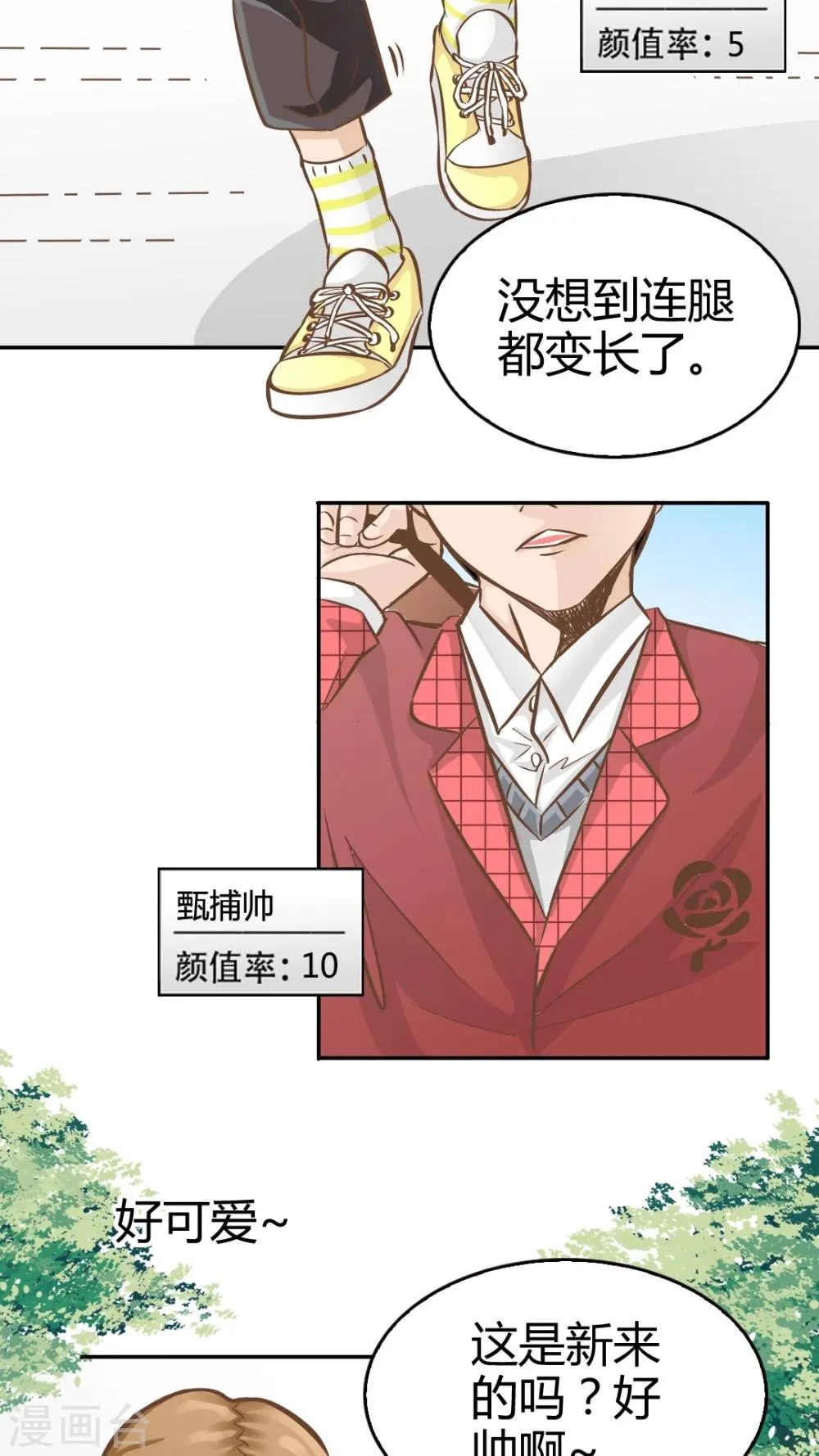 第21话 第3页