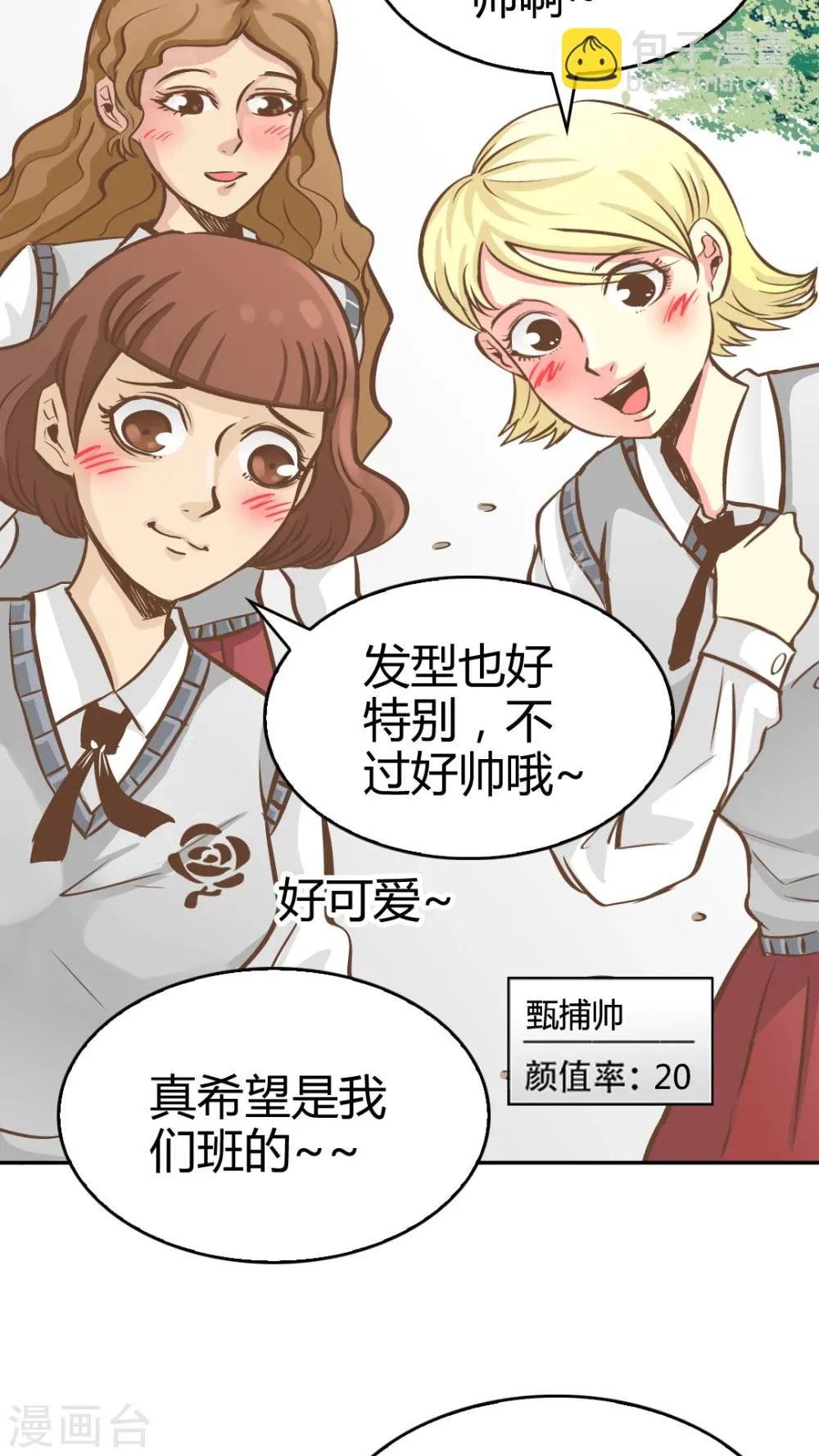 第21话 第4页