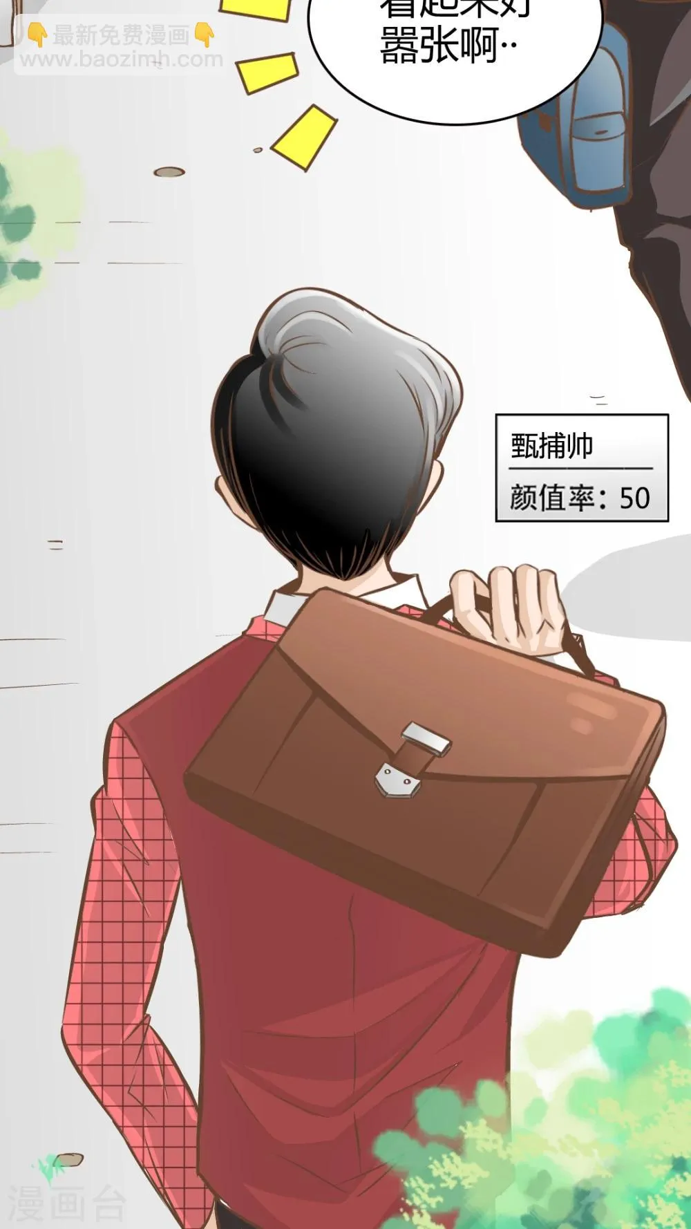 第21话 第7页