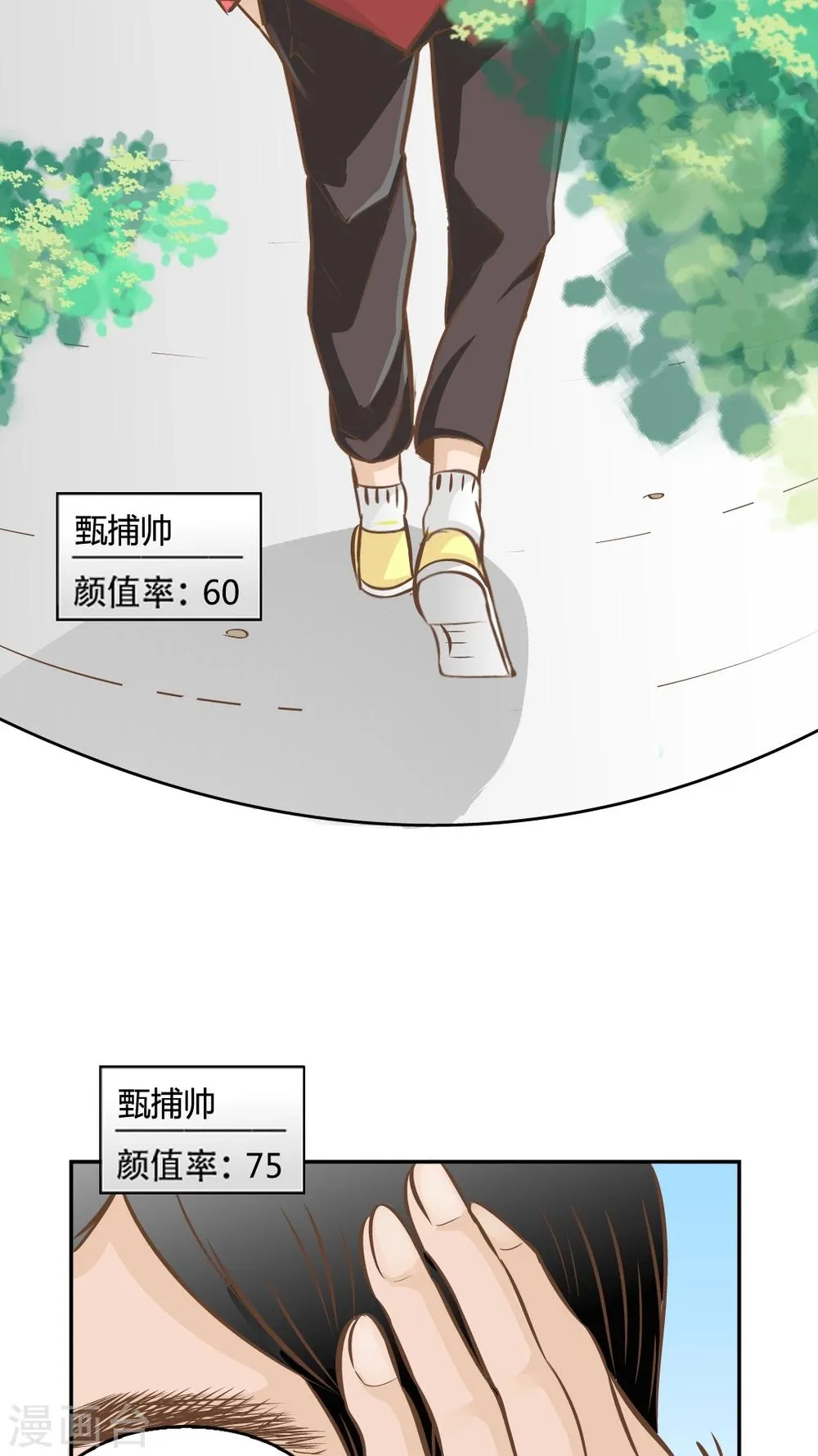 第21话 第8页