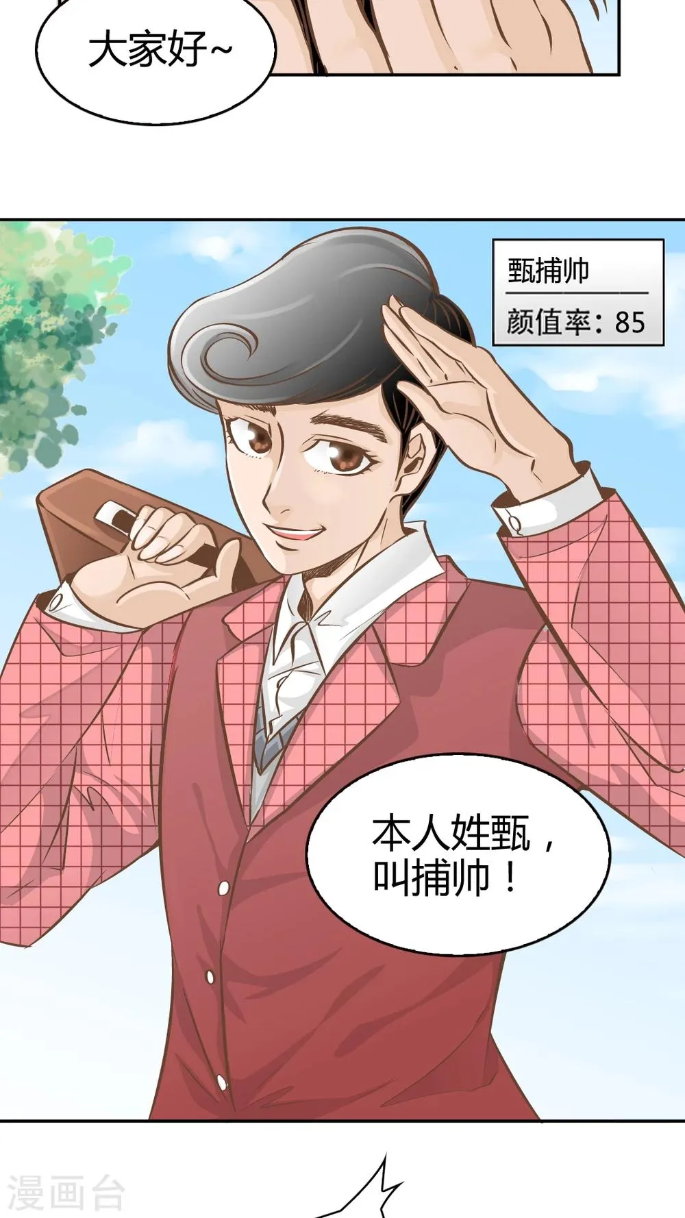 第21话 第9页