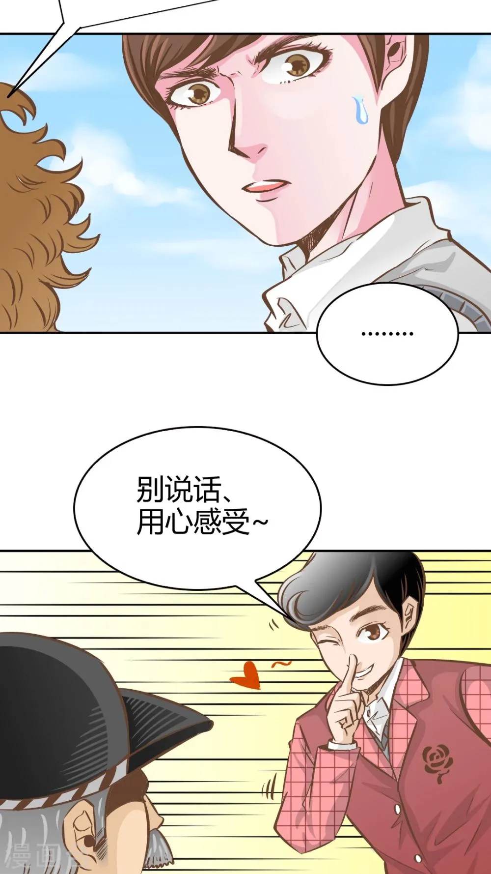 第21话 第11页