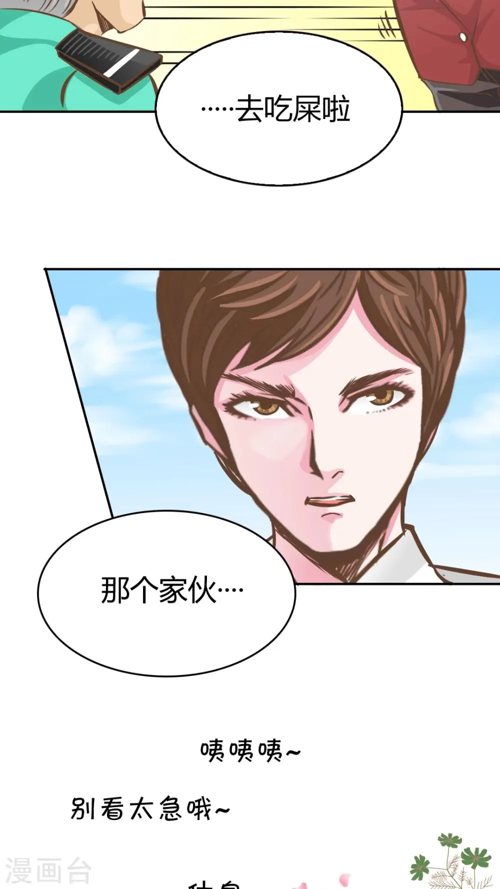 第21话 第12页