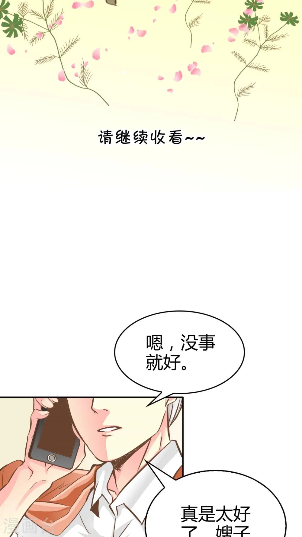 第21话 第14页