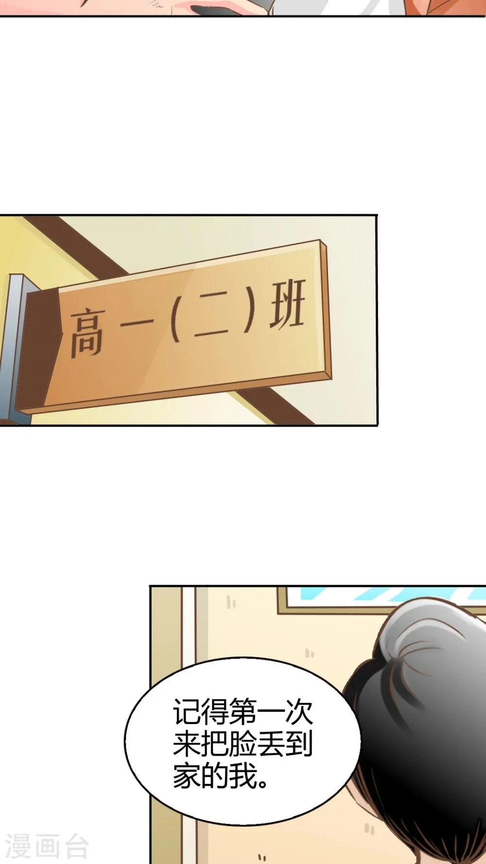 第21话 第16页