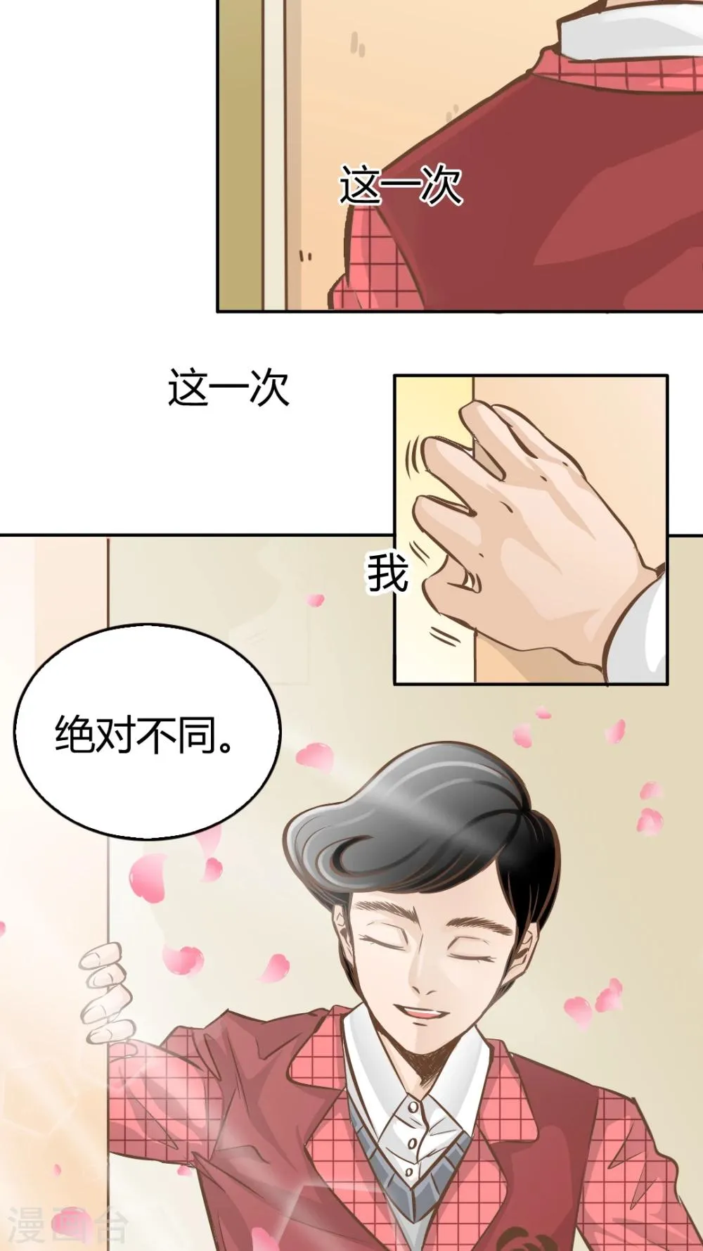 第21话 第17页
