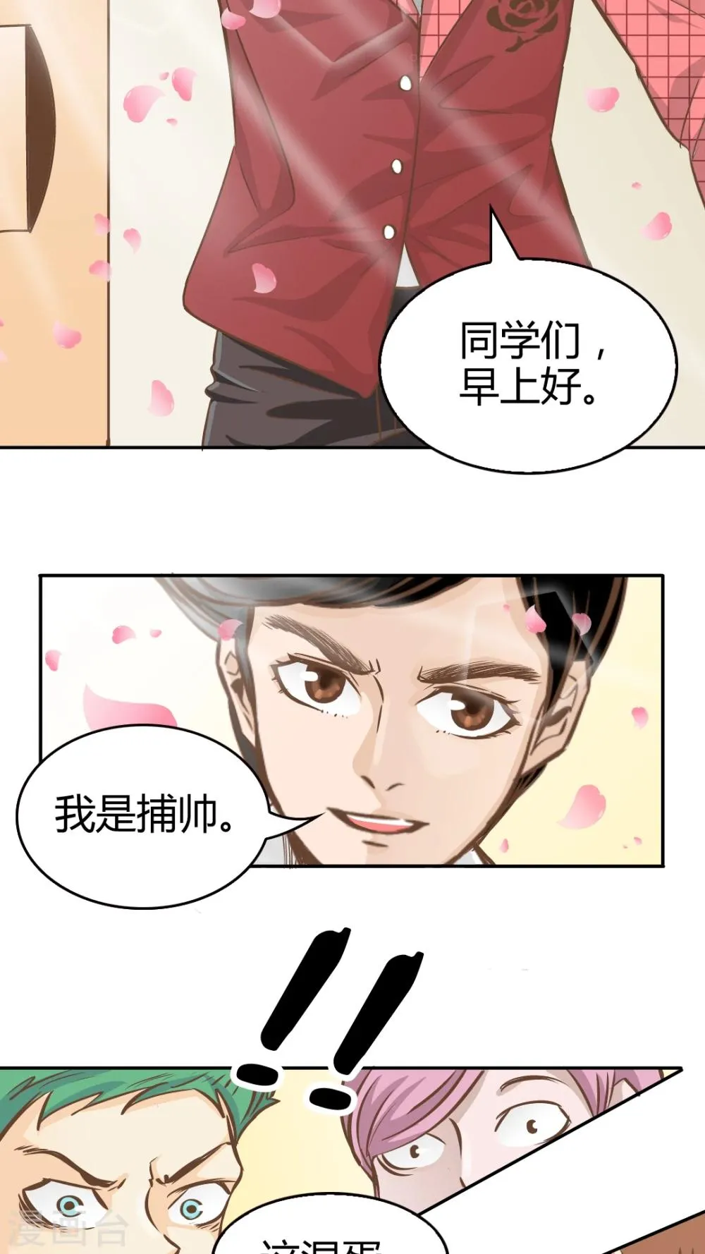 第21话 第18页