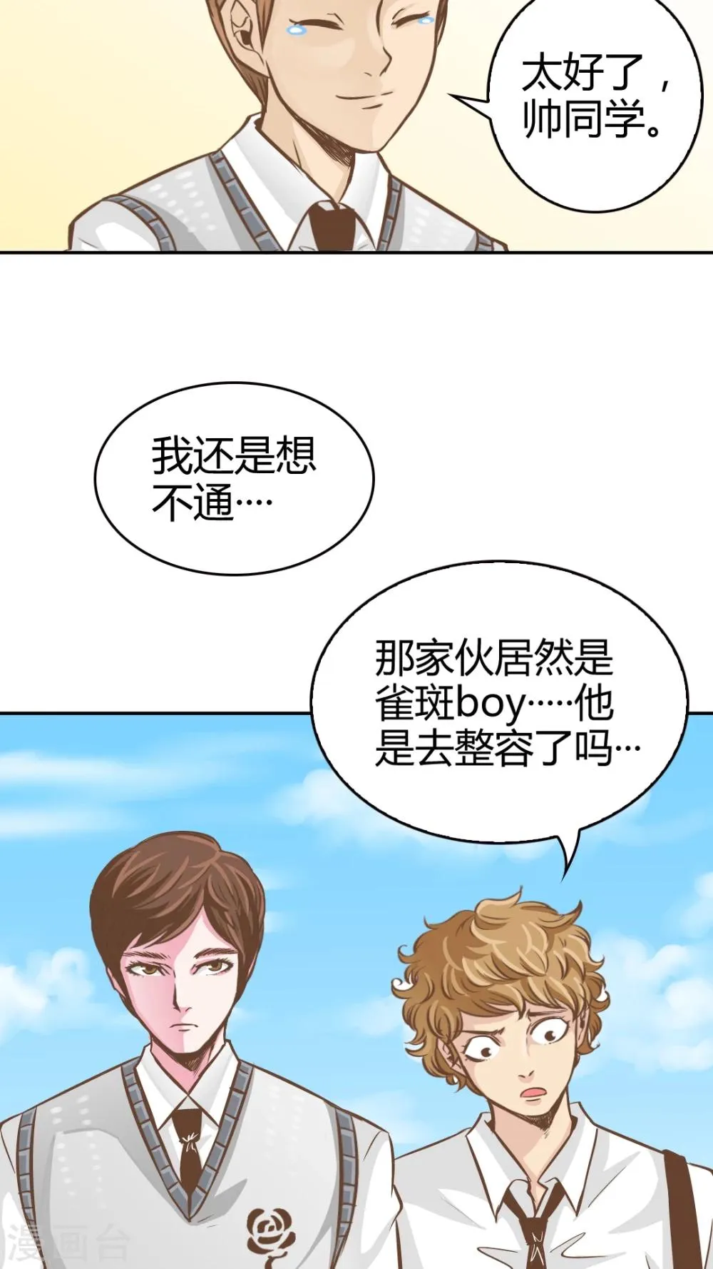 第21话 第20页