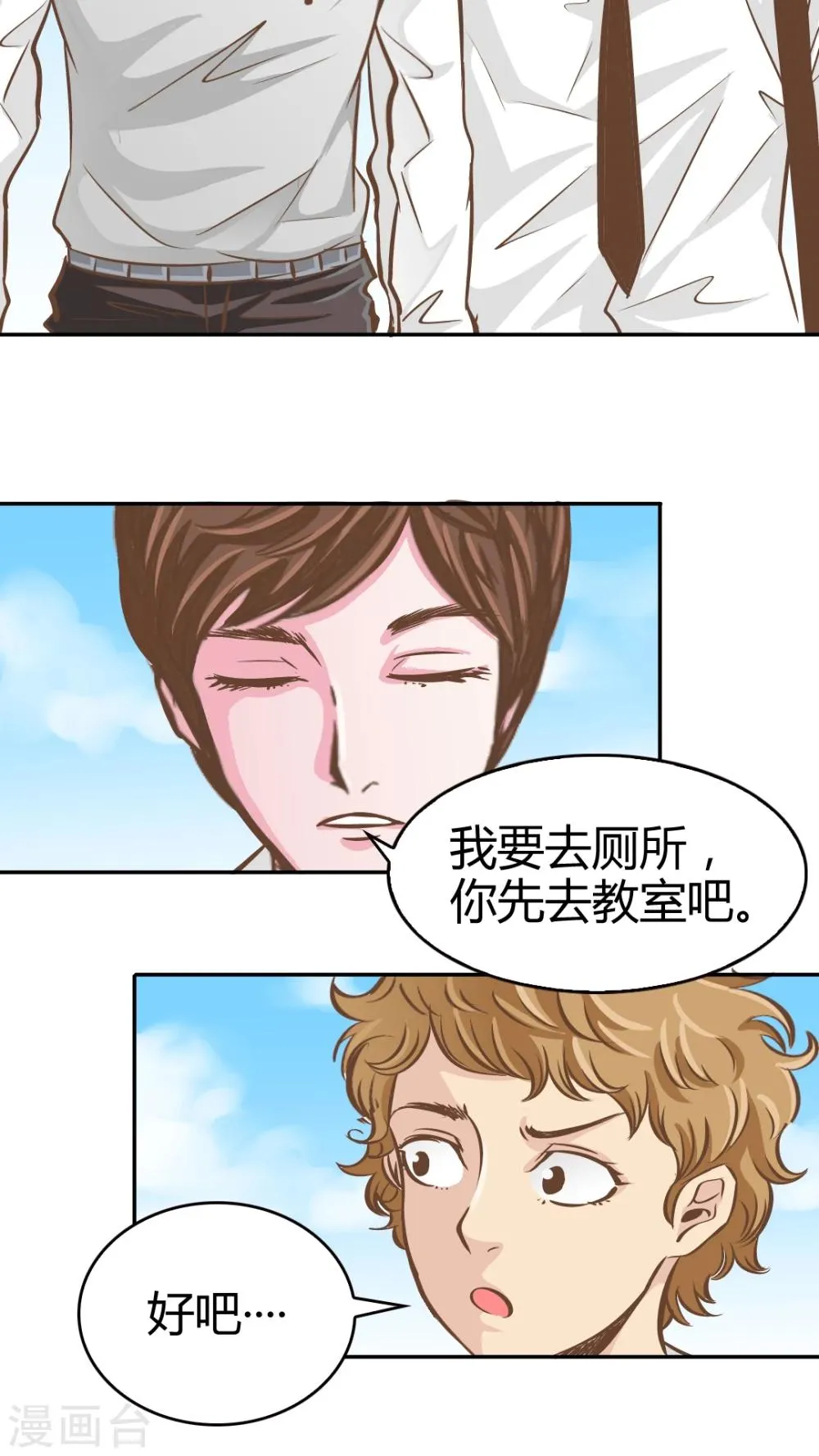 第21话 第21页