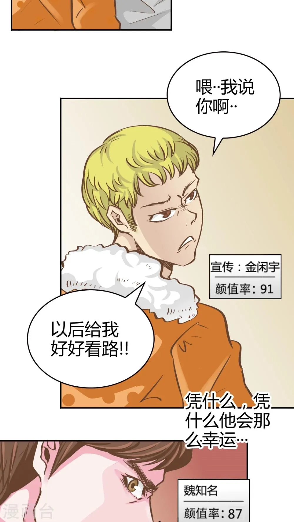 第21话 第23页