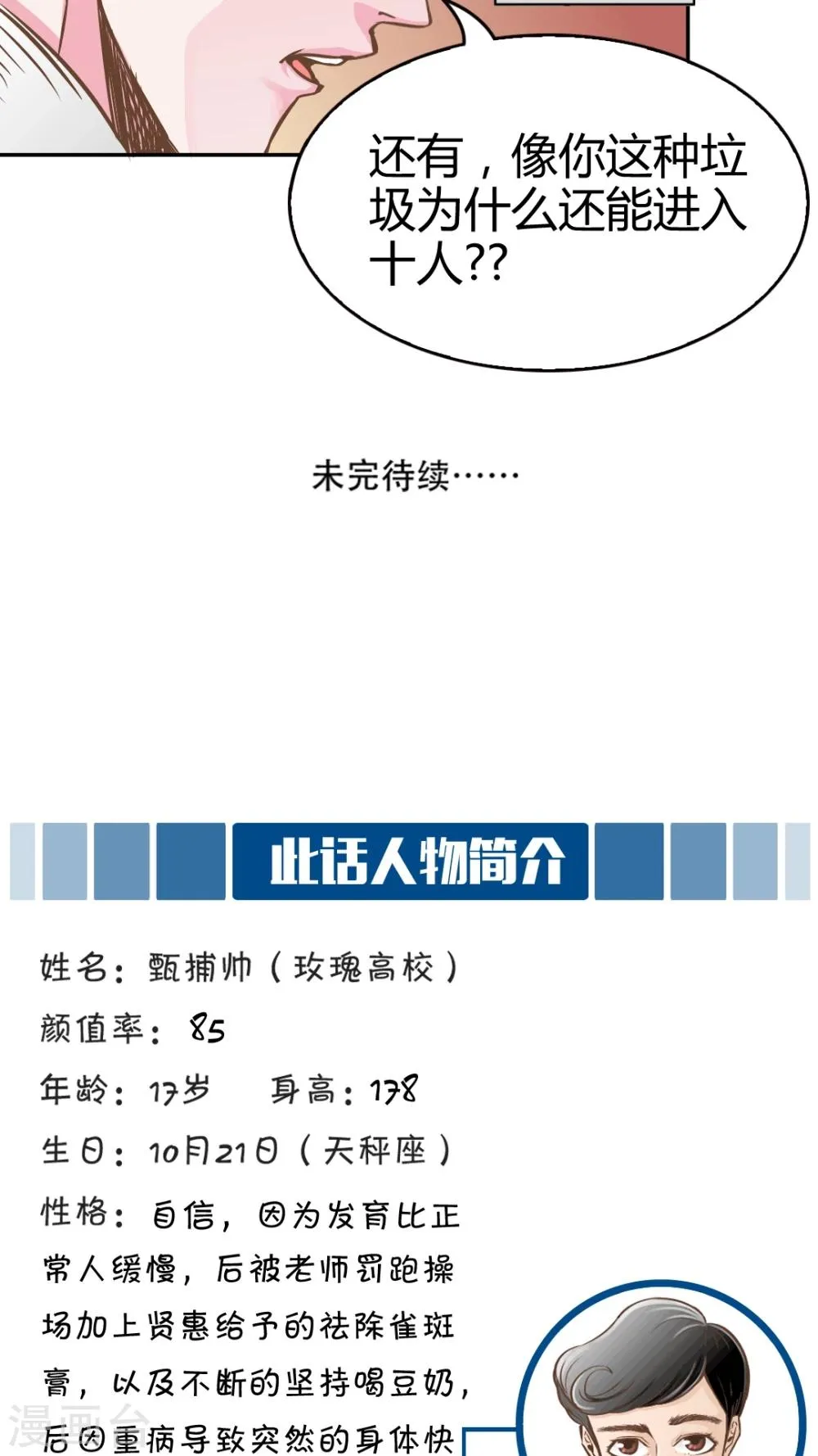 第21话 第24页