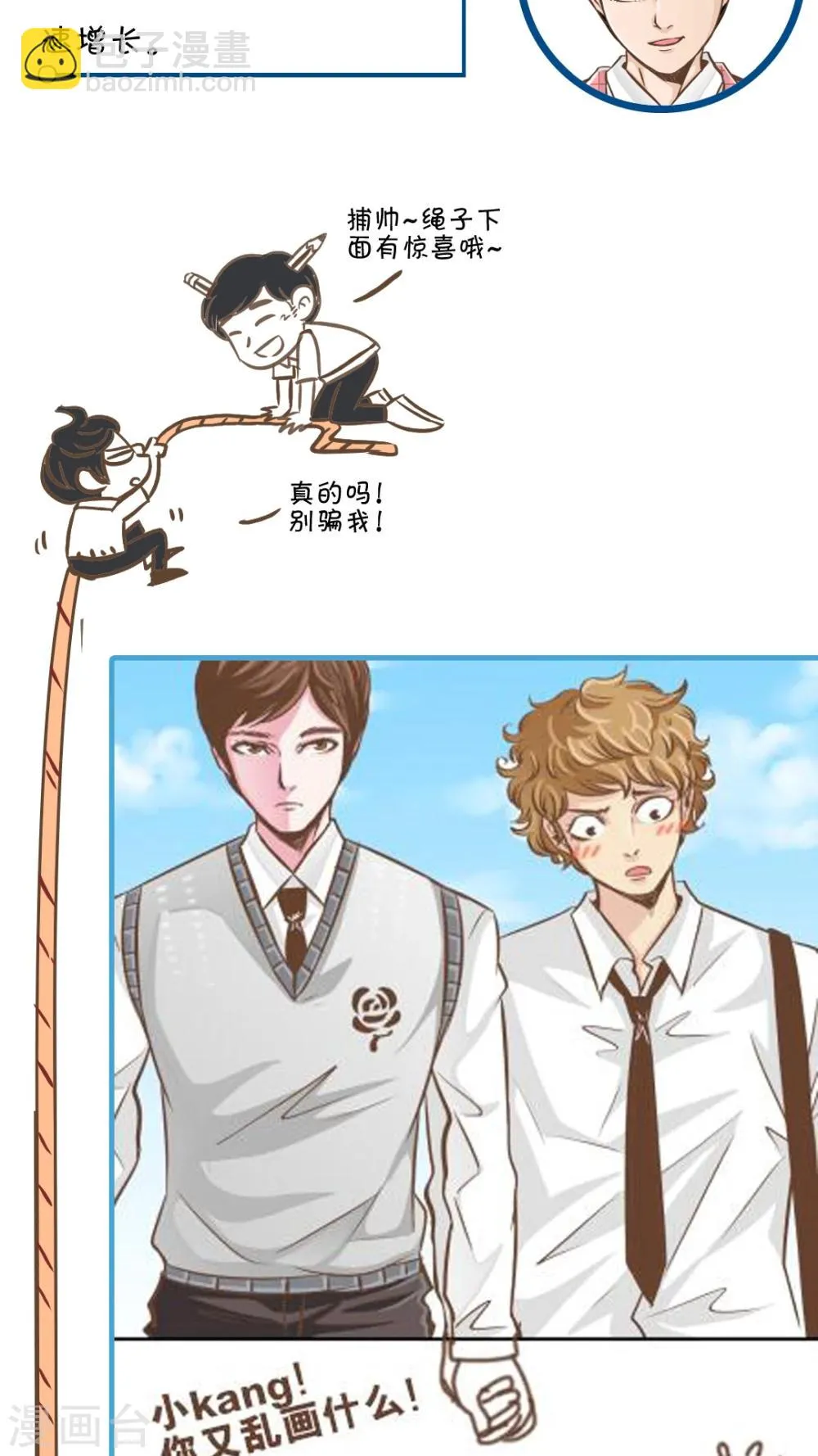 第21话 第25页