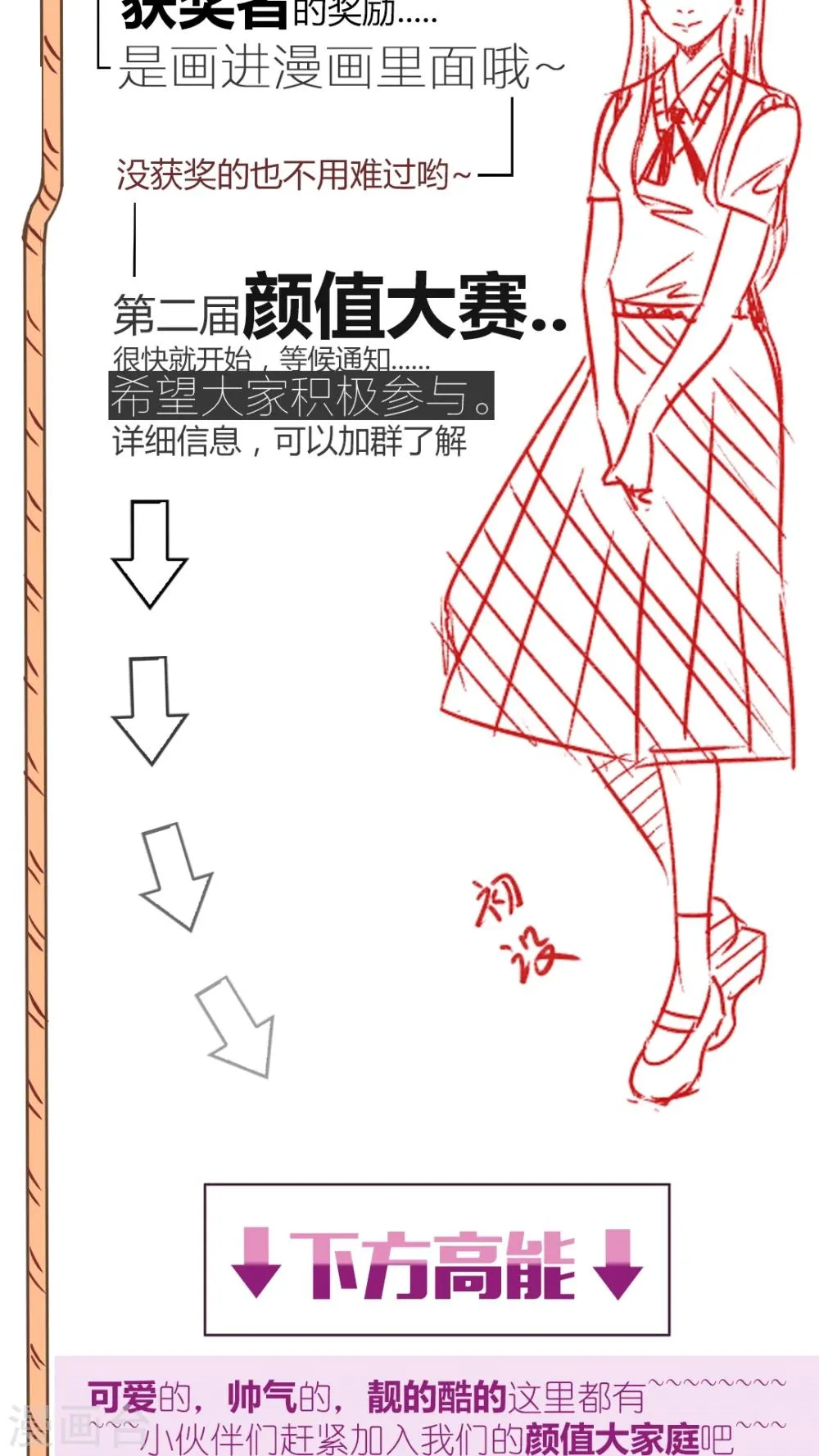 第21话 第27页