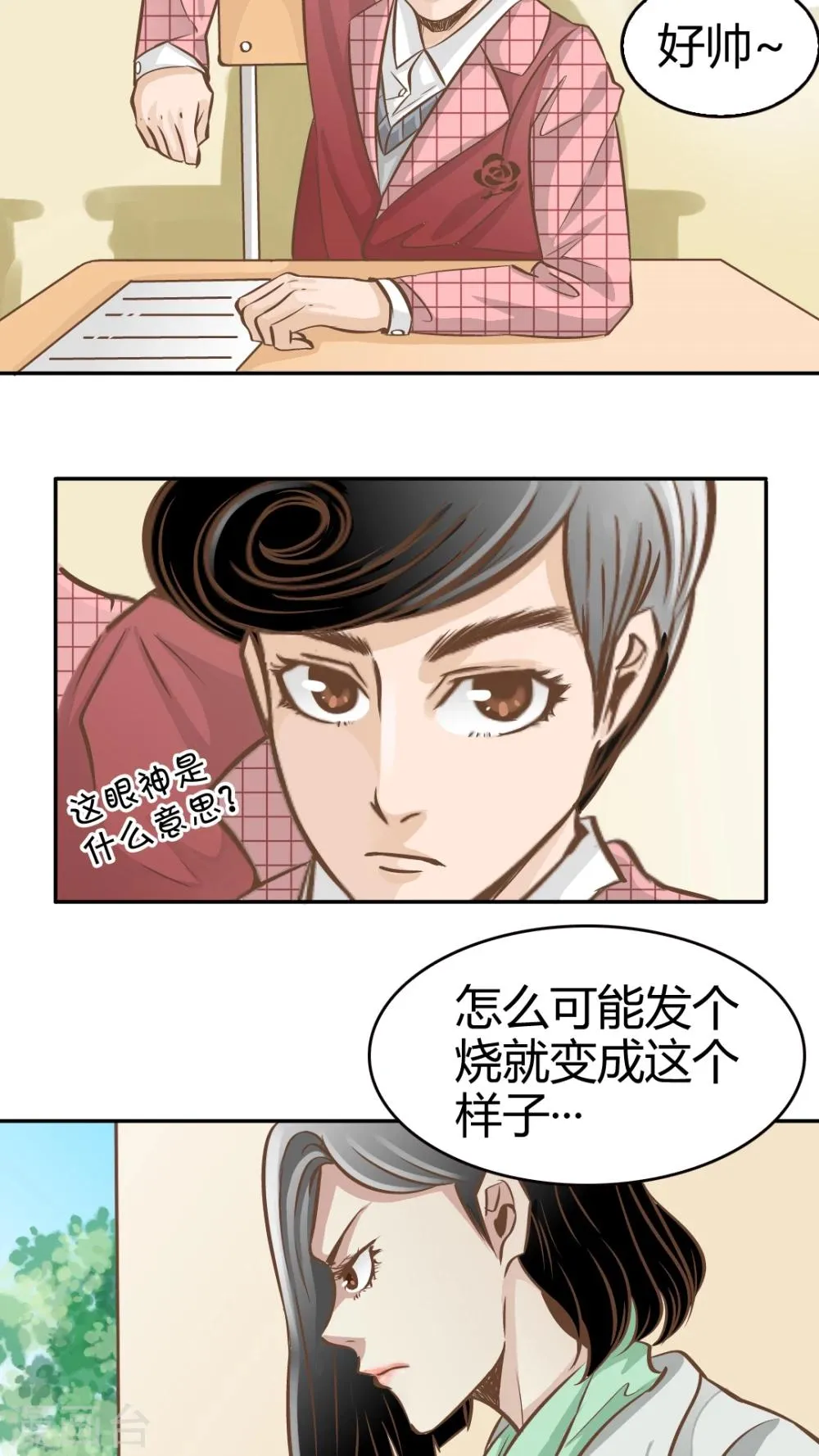 第22话 第22页