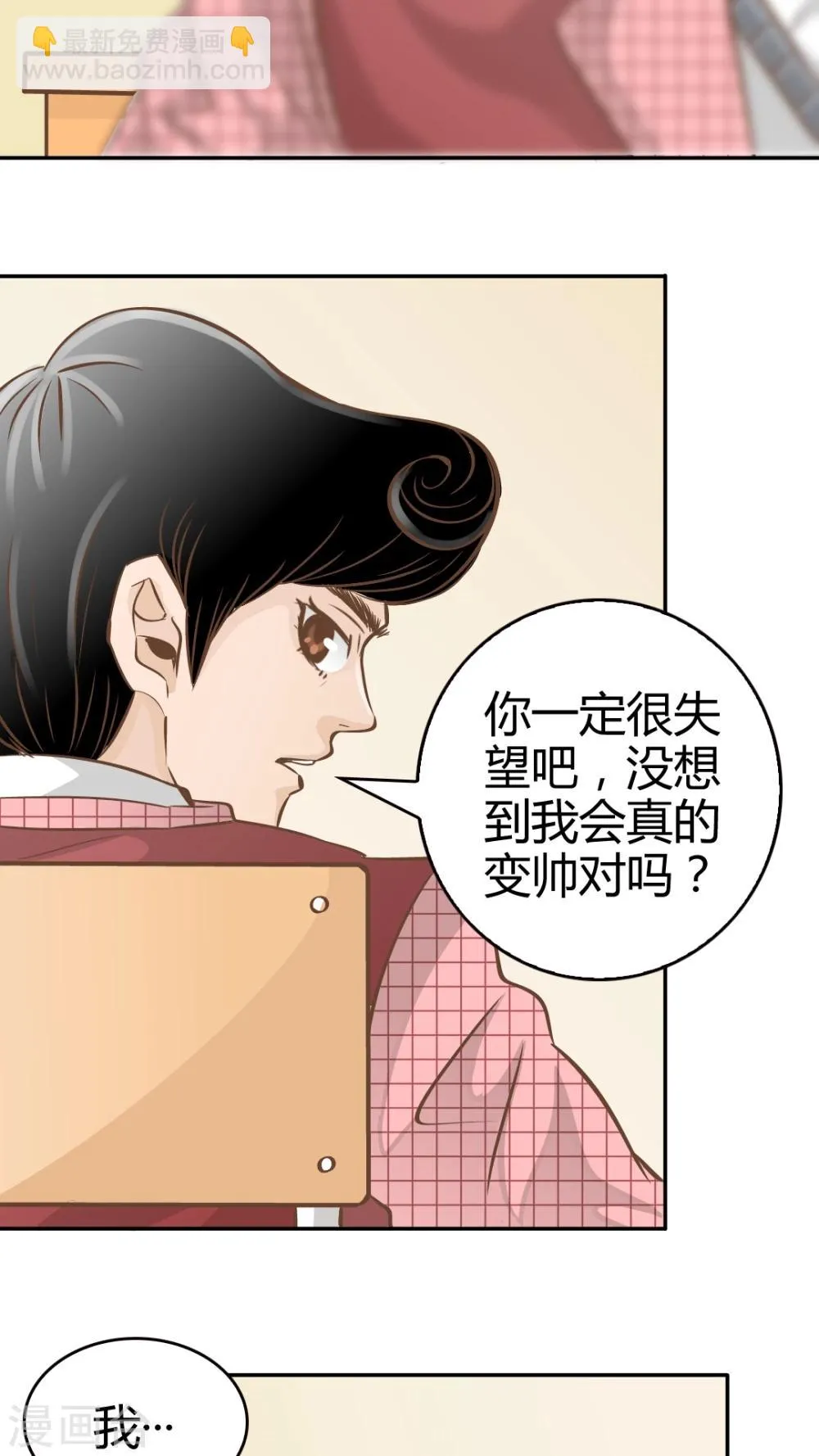 第22话 第24页