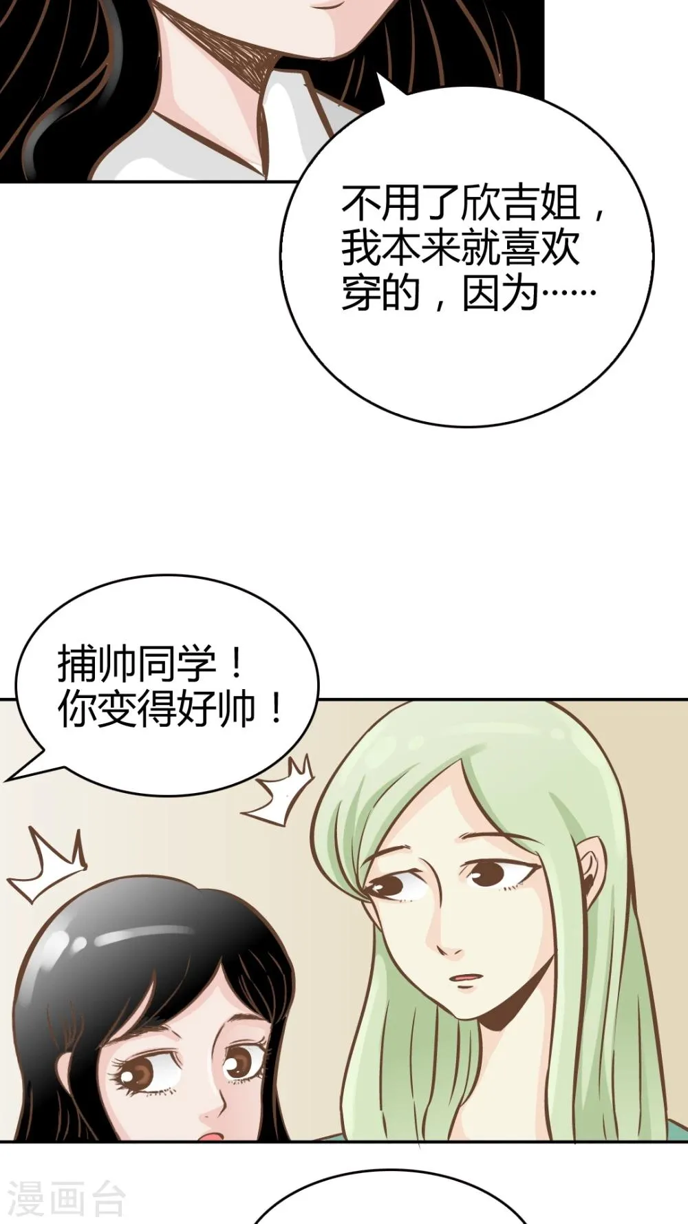 第23话 第24页