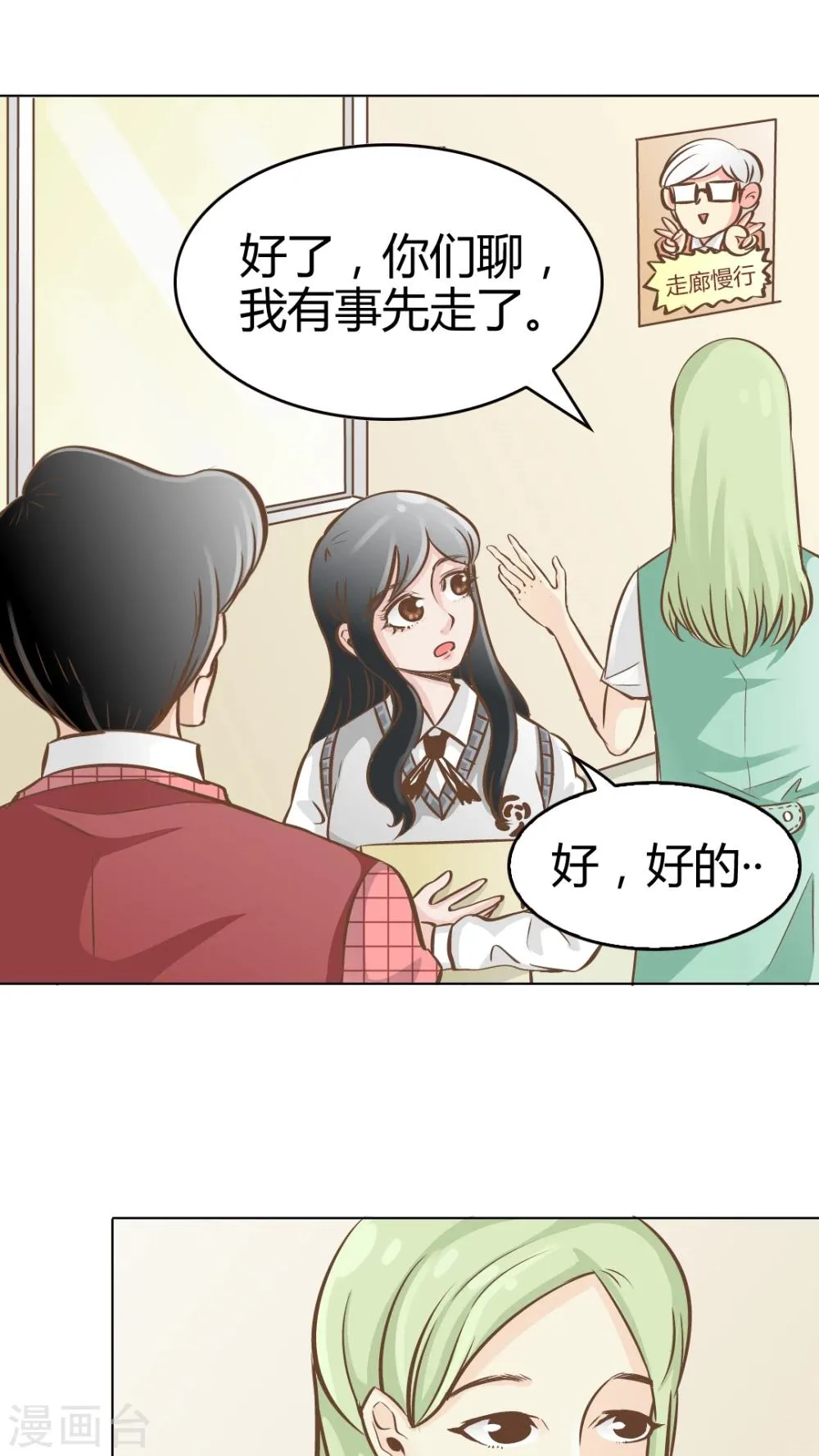 第24话 第7页